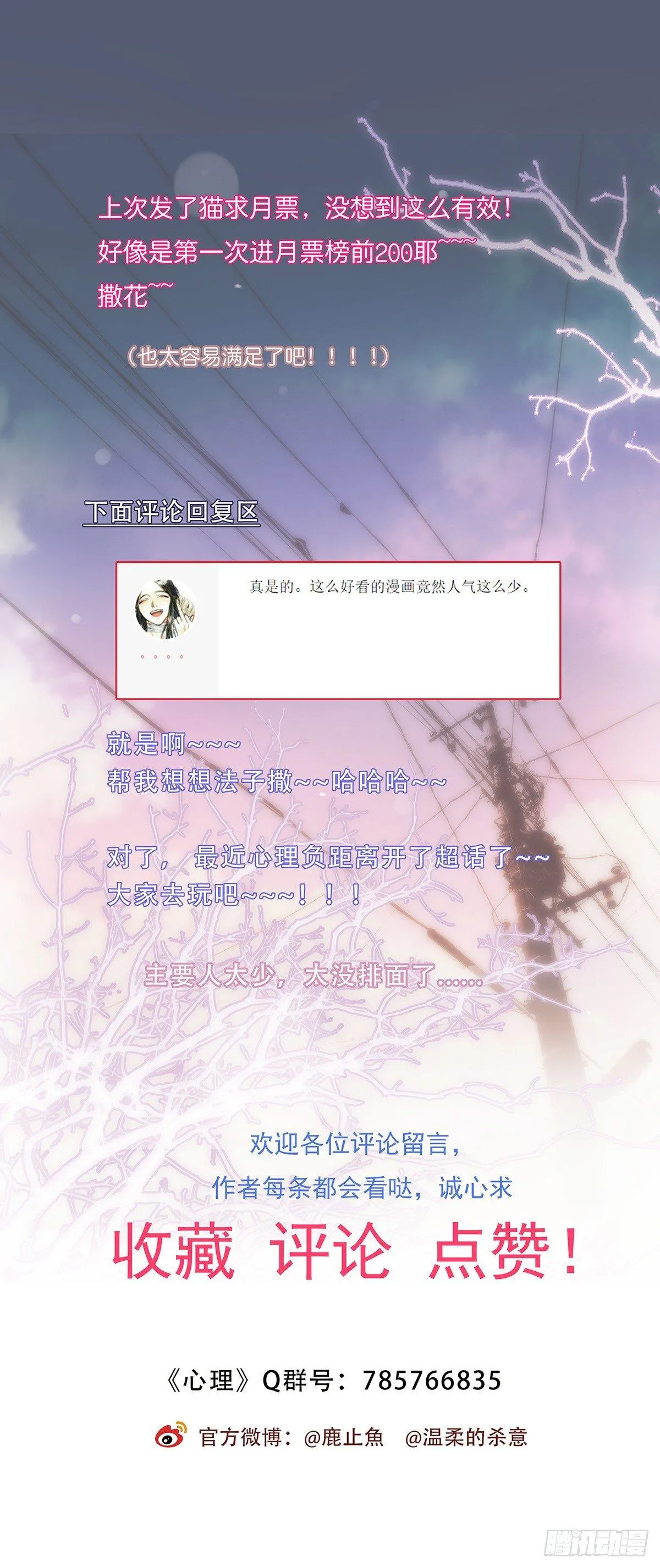 028 不要留我一人 第41页