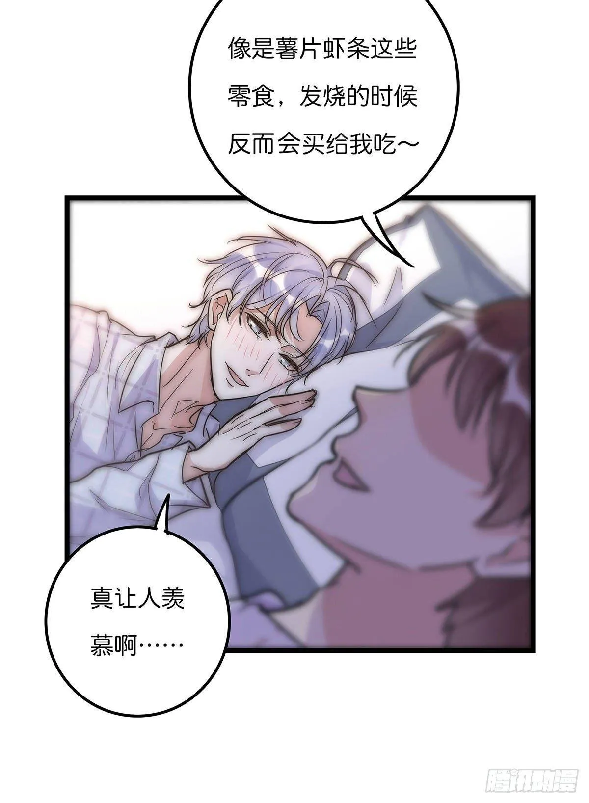 029 哈哈哈哈哈 第5页