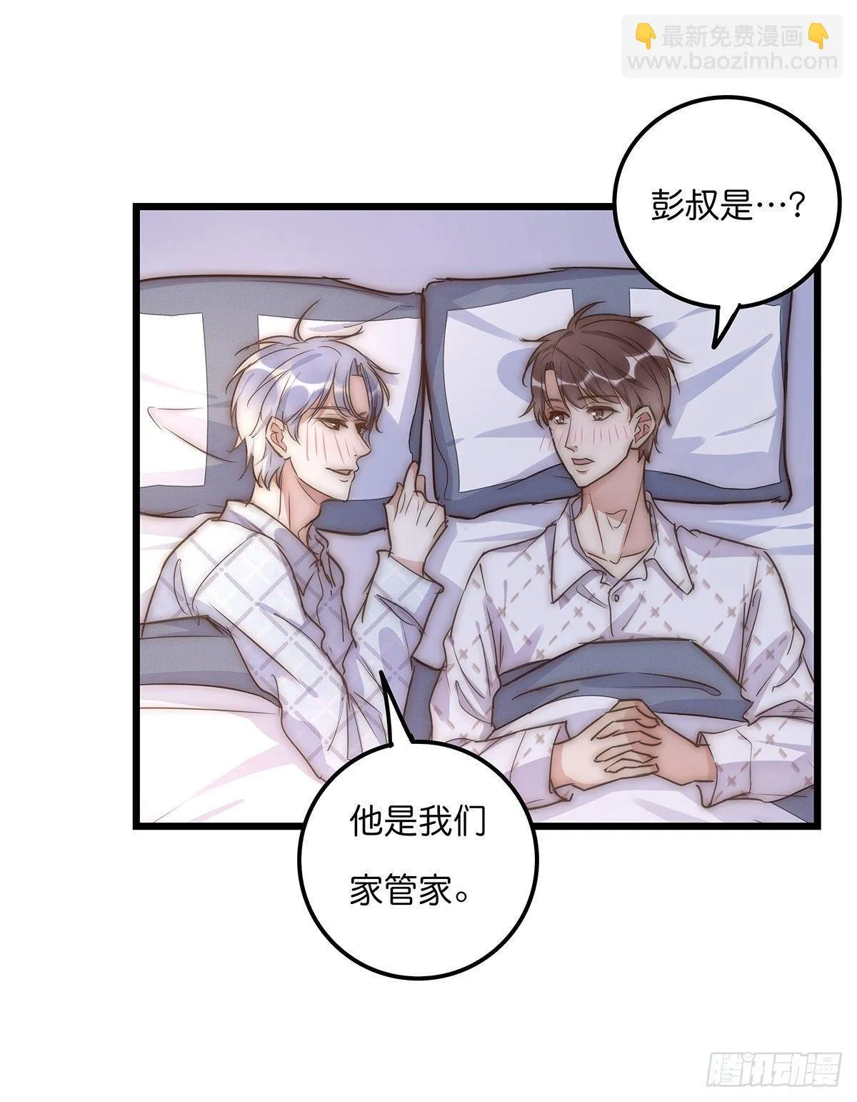 029 哈哈哈哈哈 第7页