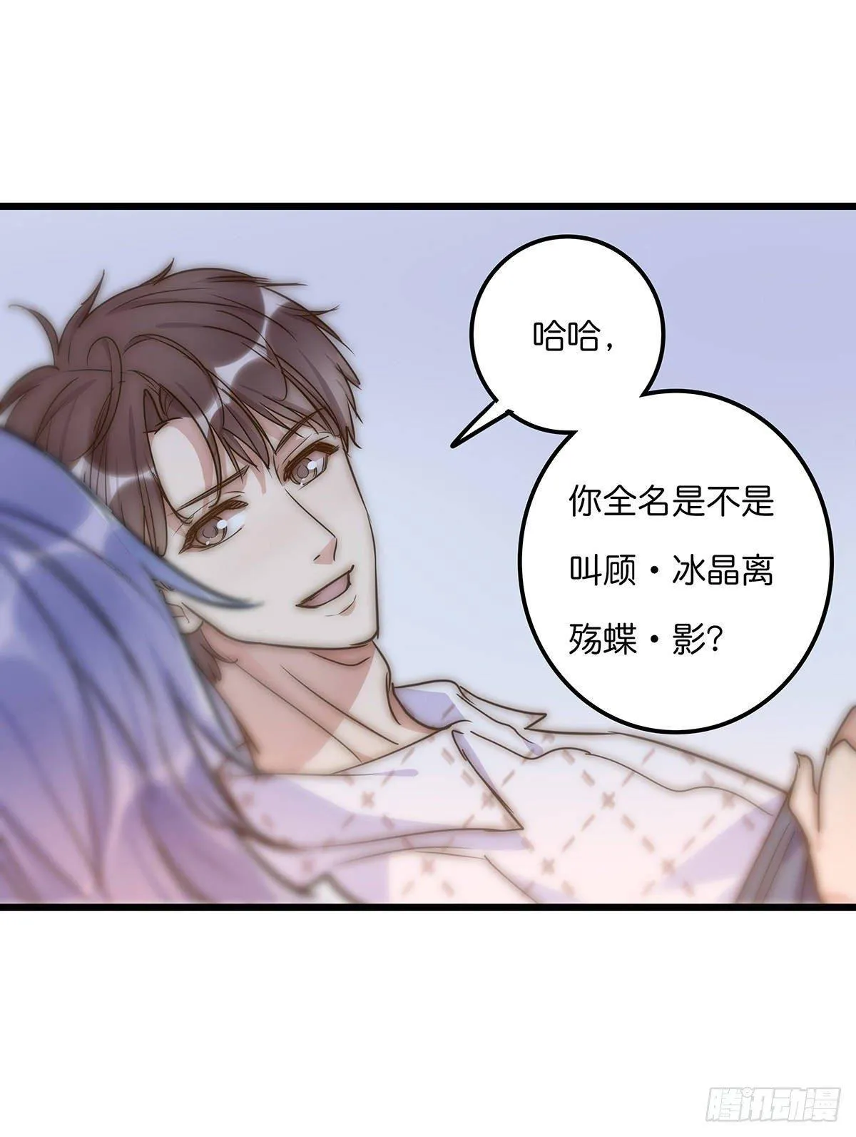 029 哈哈哈哈哈 第8页