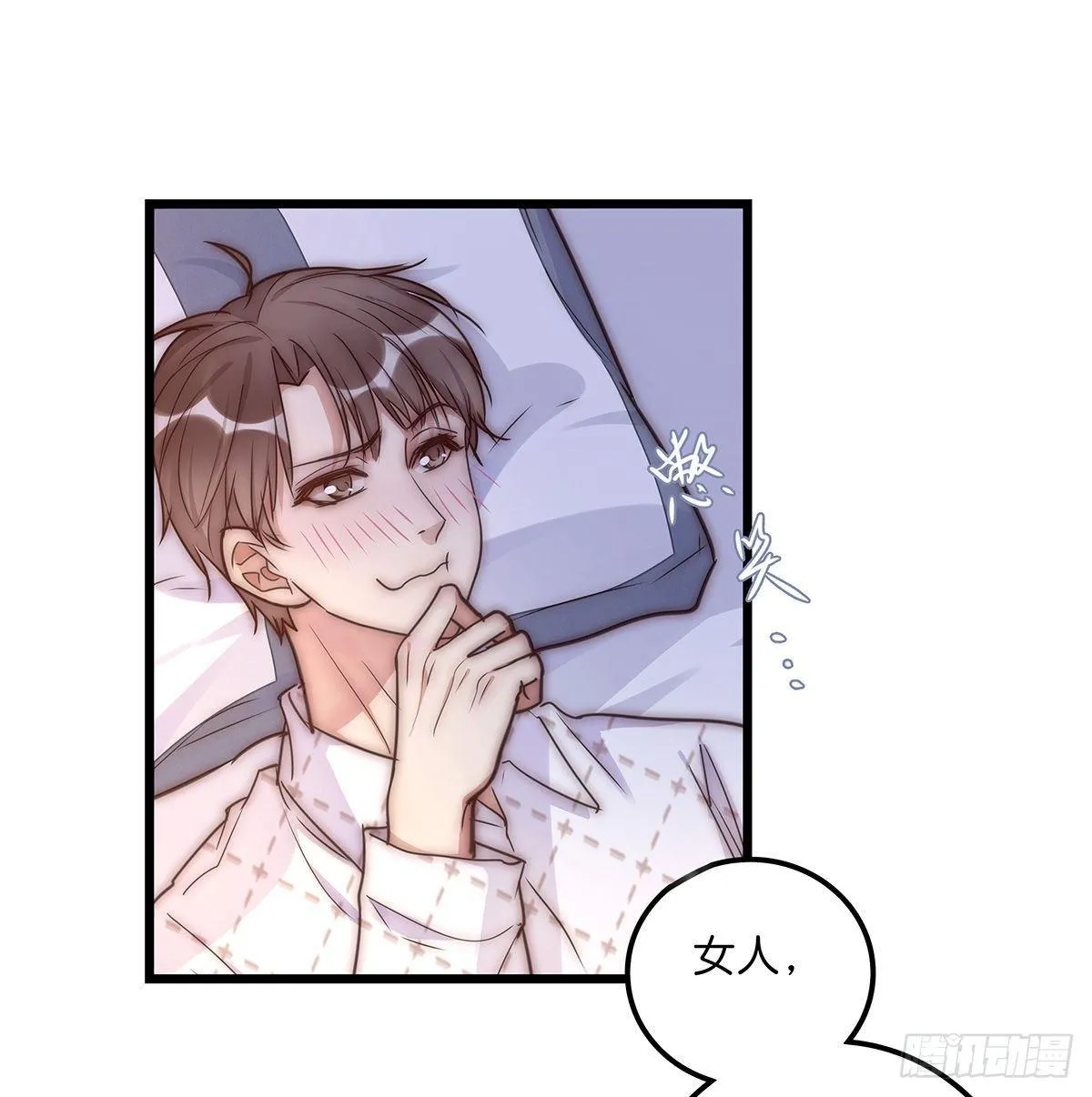 029 哈哈哈哈哈 第11页