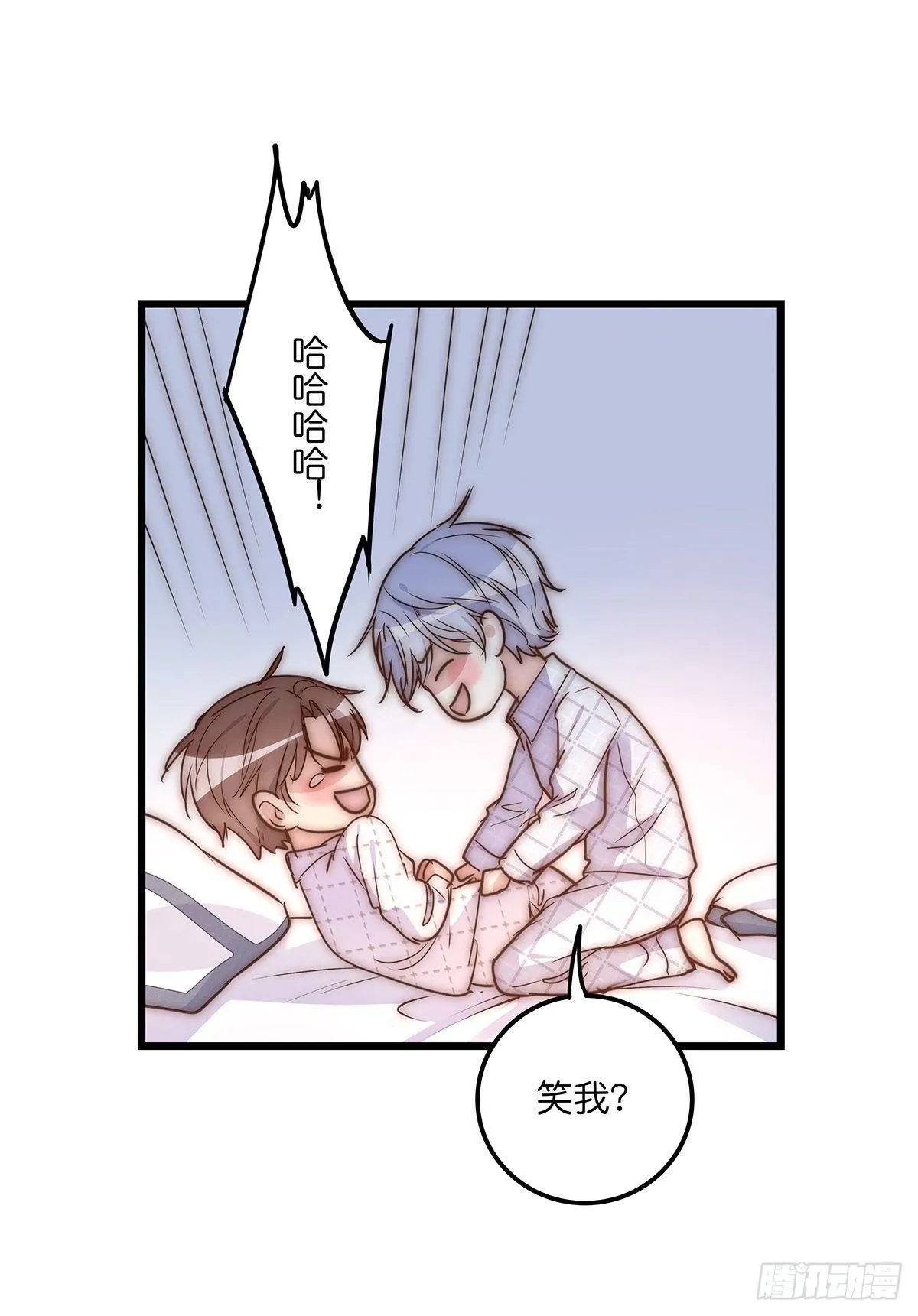 029 哈哈哈哈哈 第13页