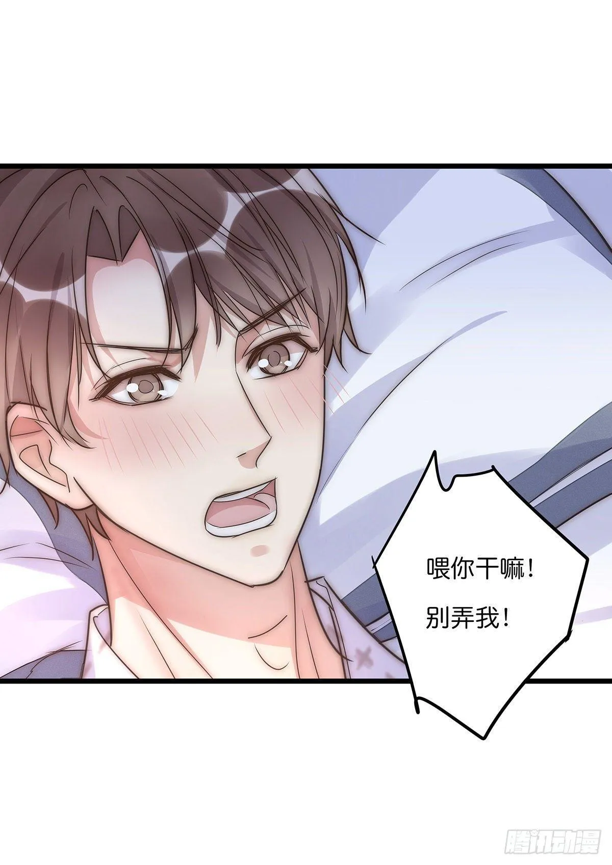 029 哈哈哈哈哈 第15页