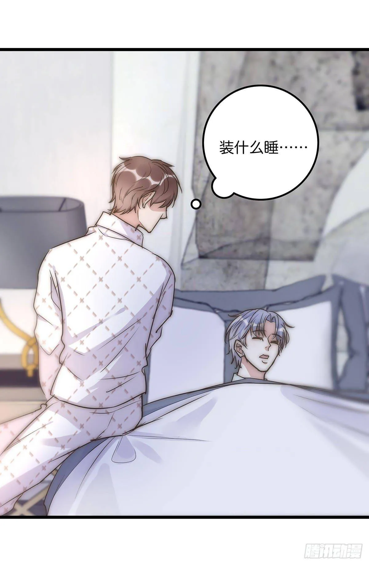 029 哈哈哈哈哈 第33页