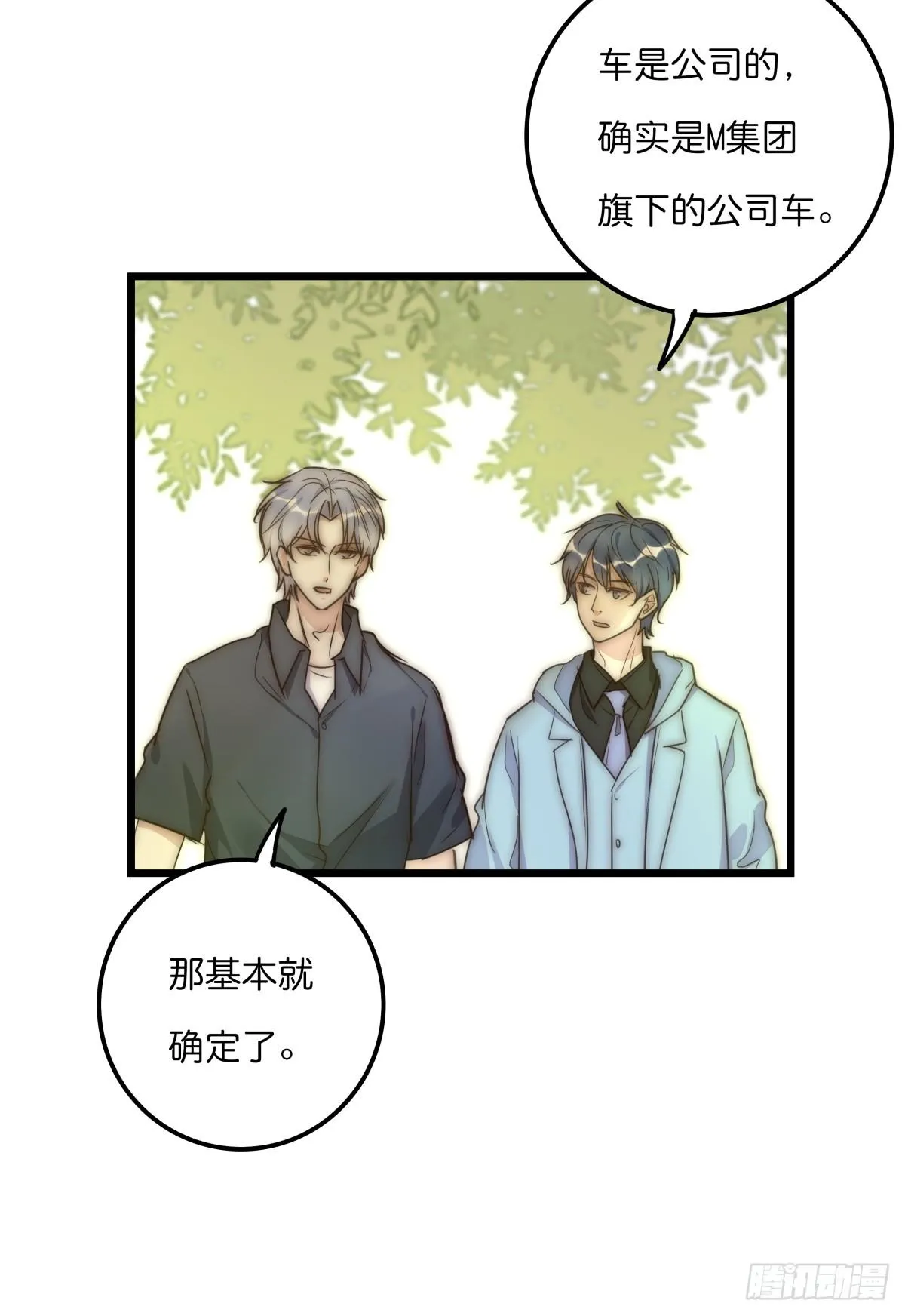 032 狩猎 第13页