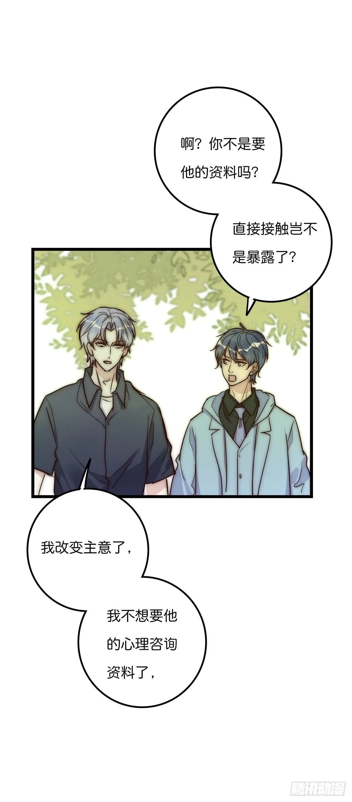 032 狩猎 第16页