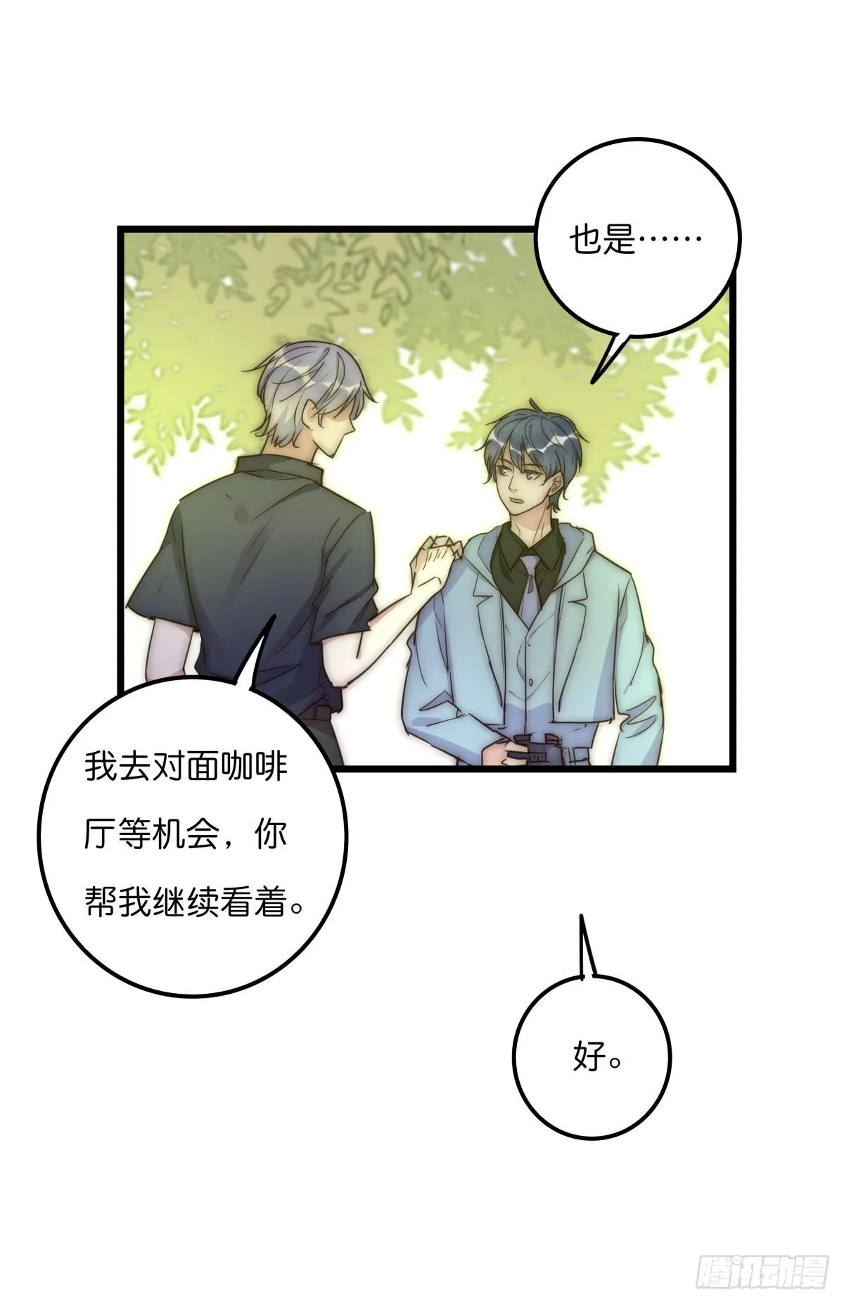032 狩猎 第20页