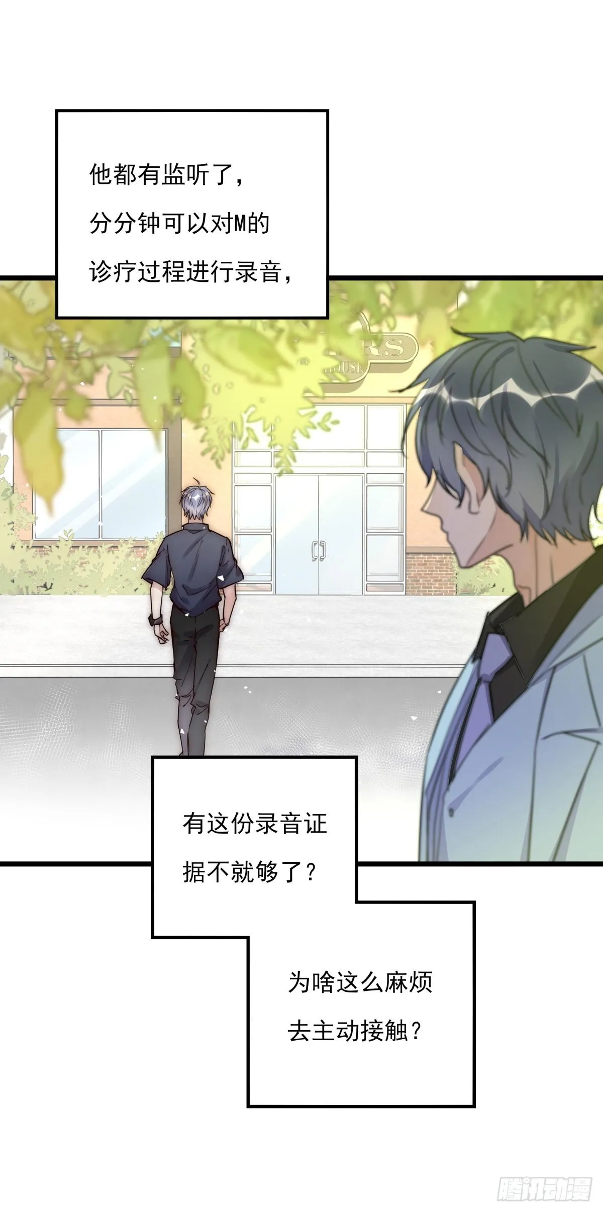 032 狩猎 第23页