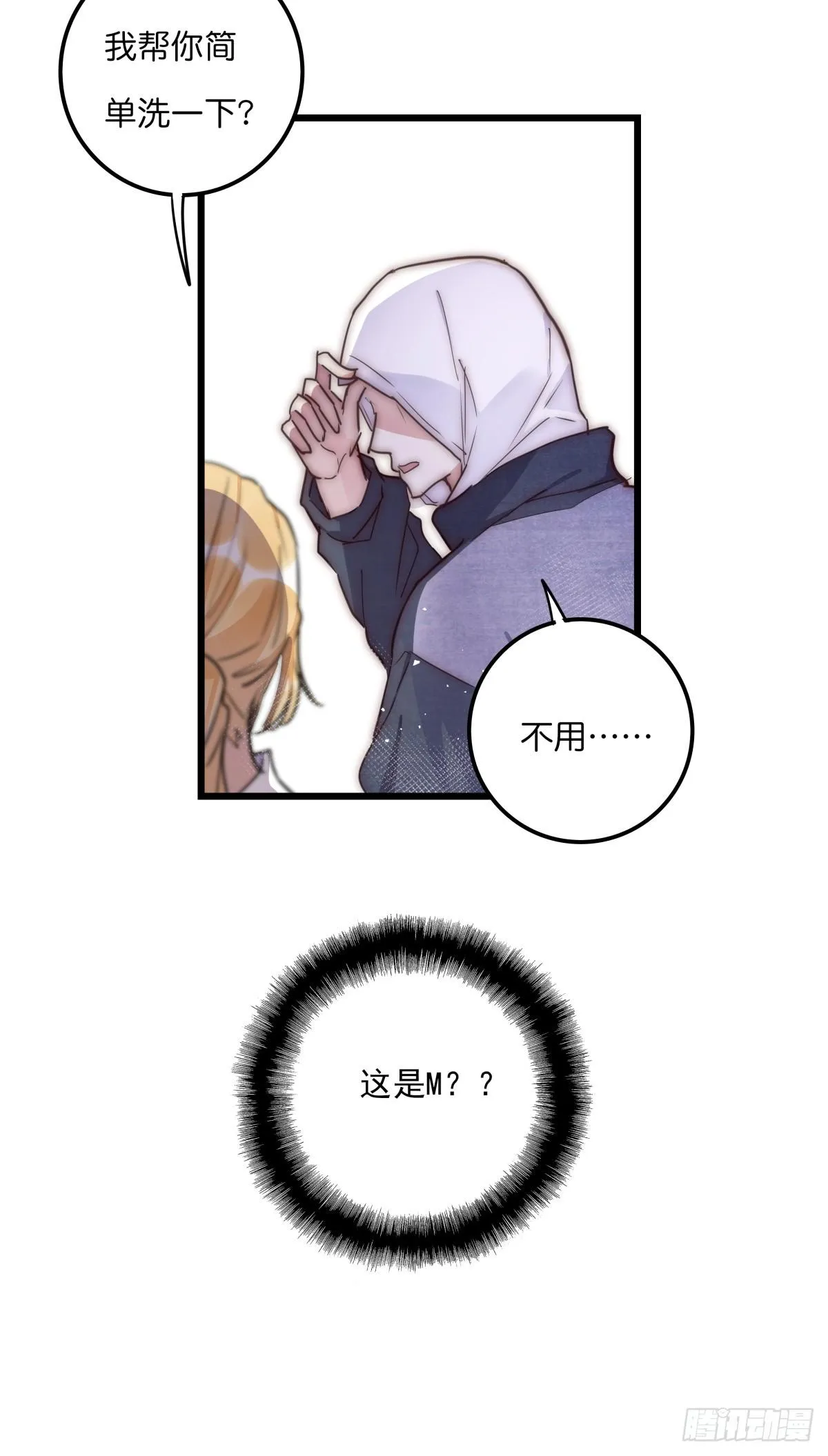033 寻找机会 第4页