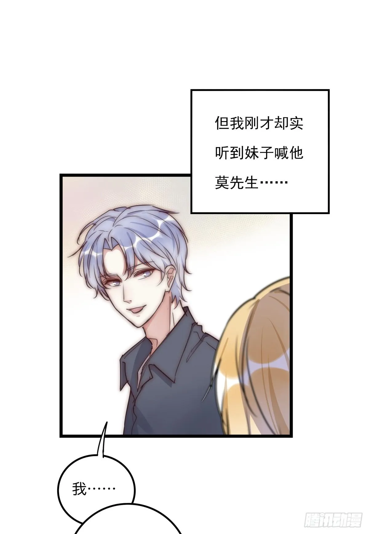 033 寻找机会 第8页
