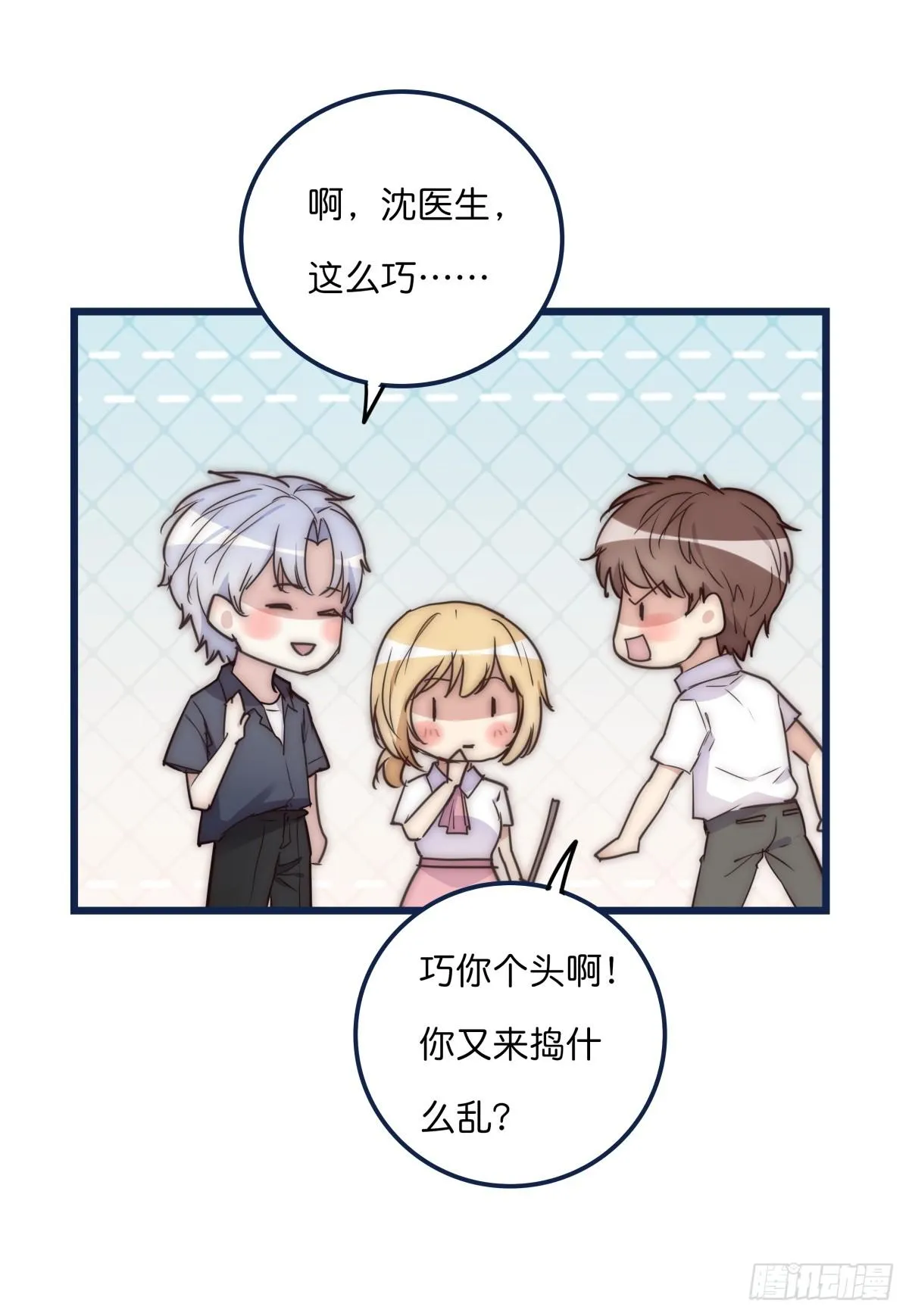 033 寻找机会 第10页