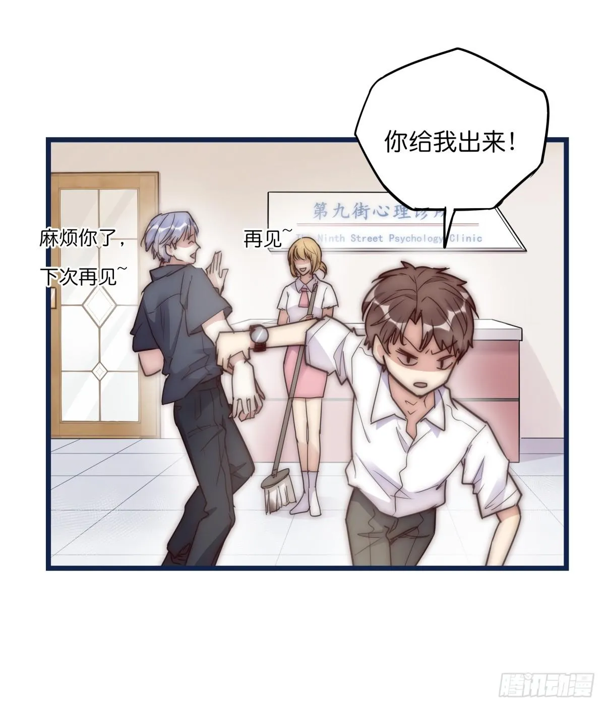 033 寻找机会 第12页