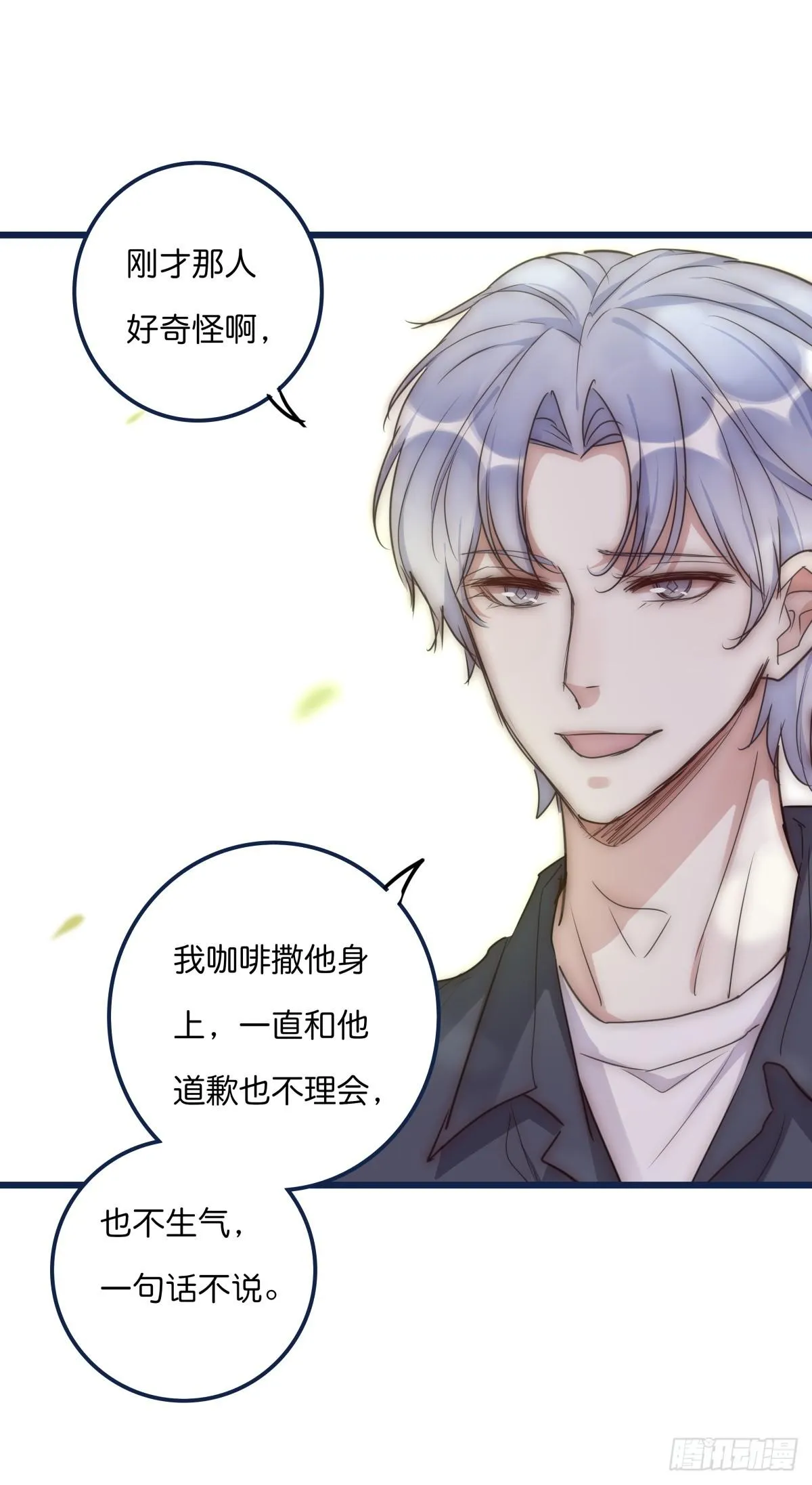 033 寻找机会 第16页