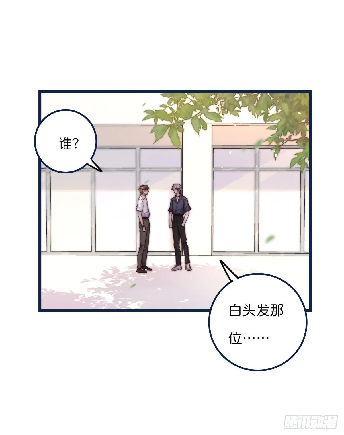 033 寻找机会 第17页