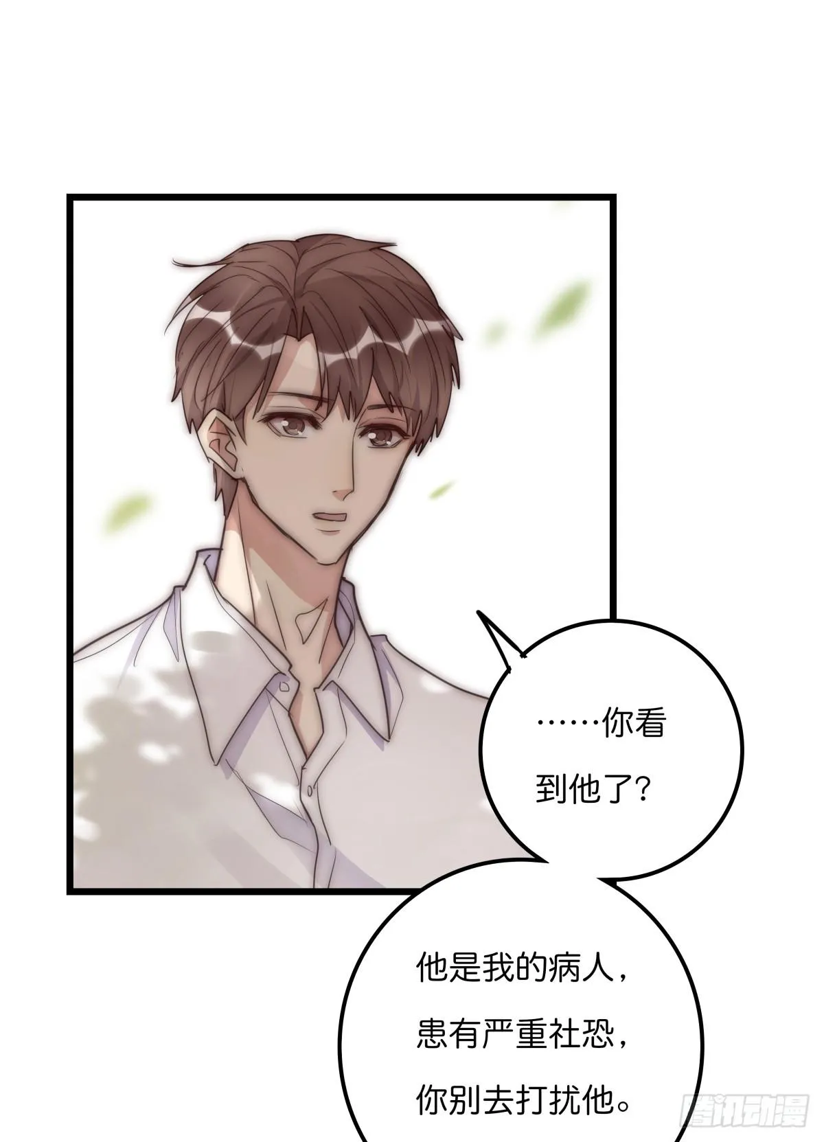 033 寻找机会 第18页