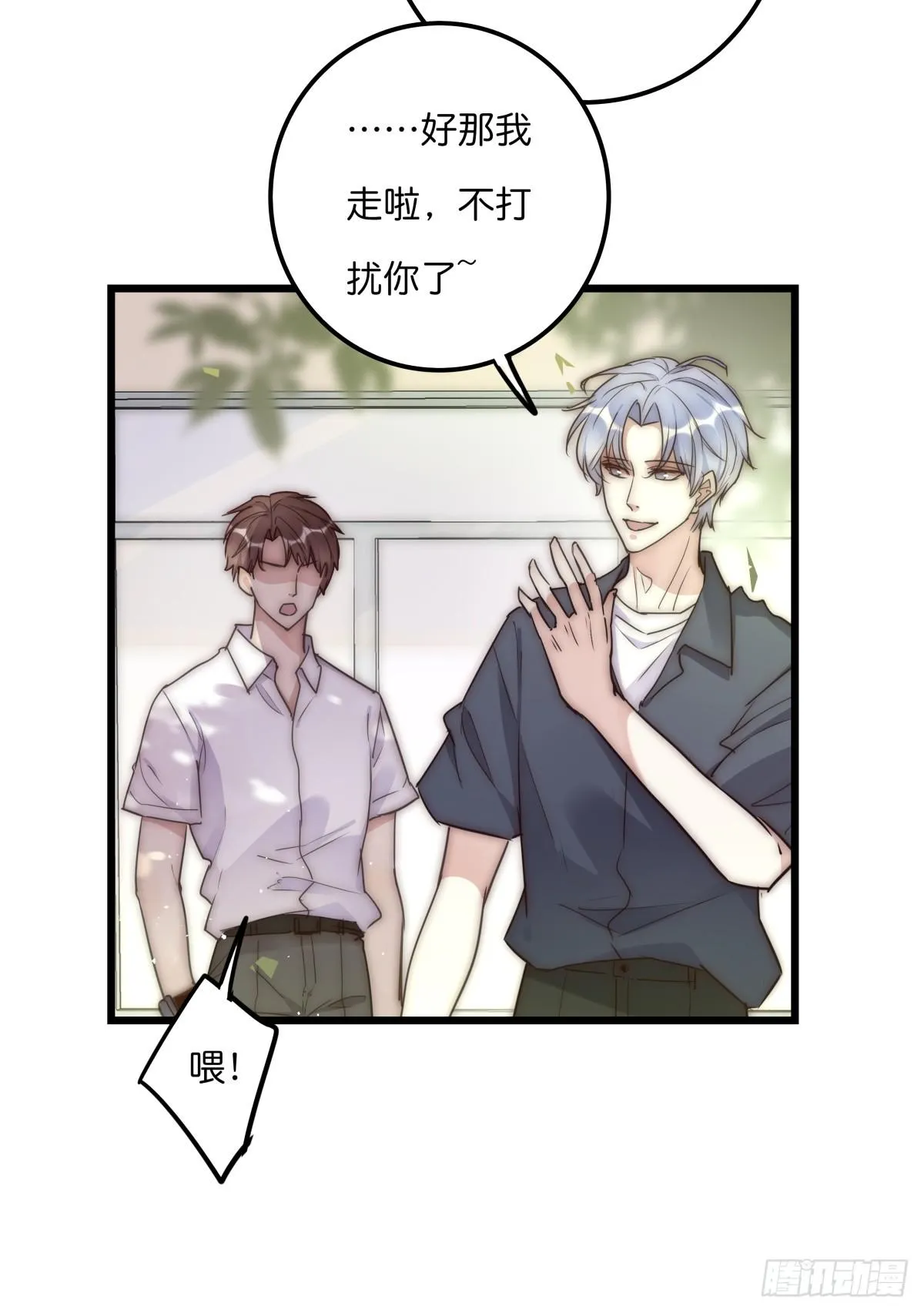 033 寻找机会 第19页