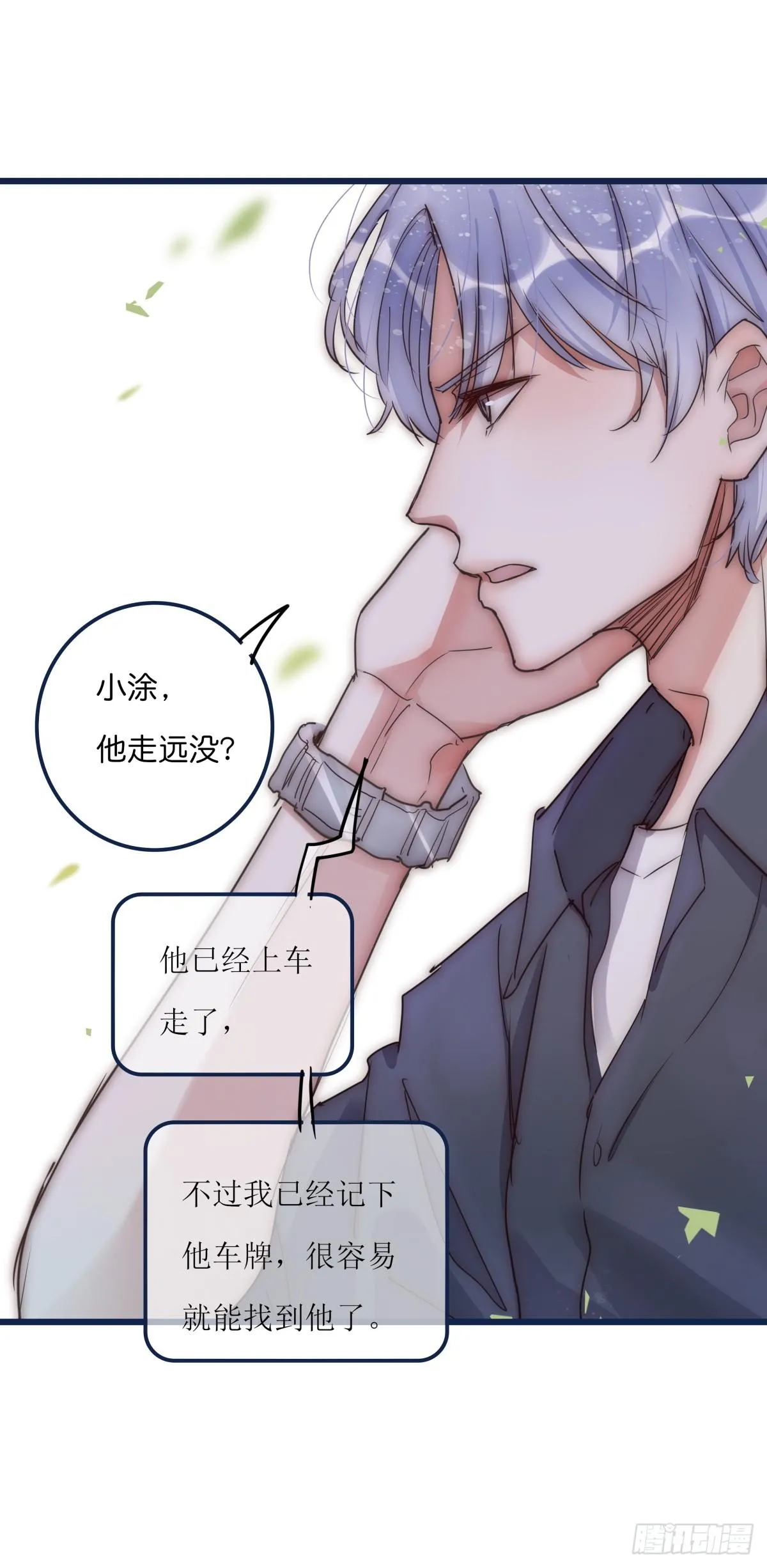 033 寻找机会 第21页