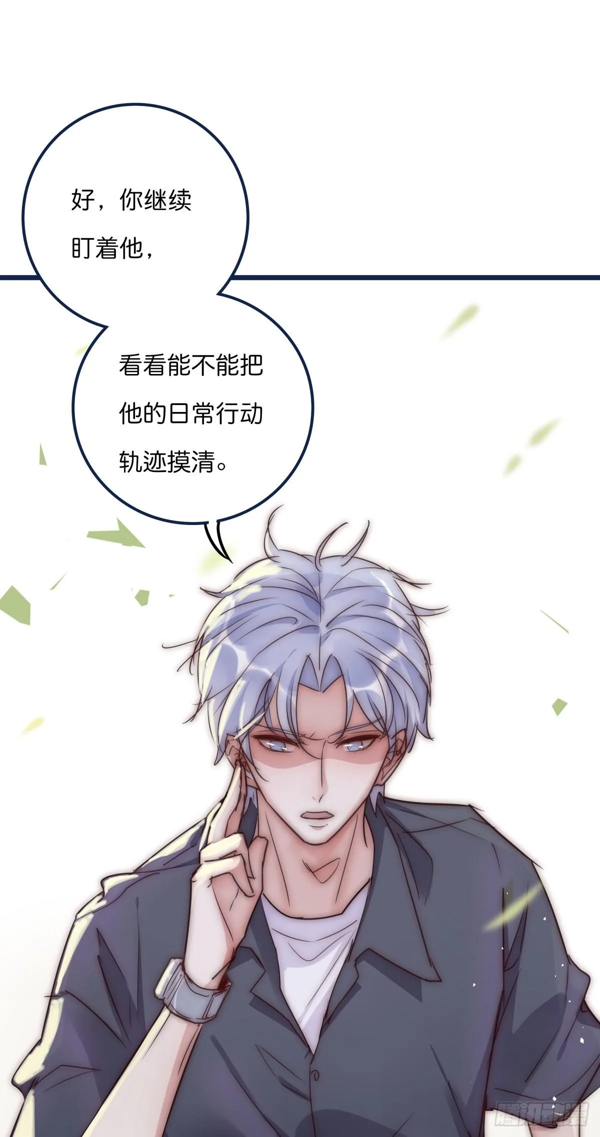 033 寻找机会 第22页