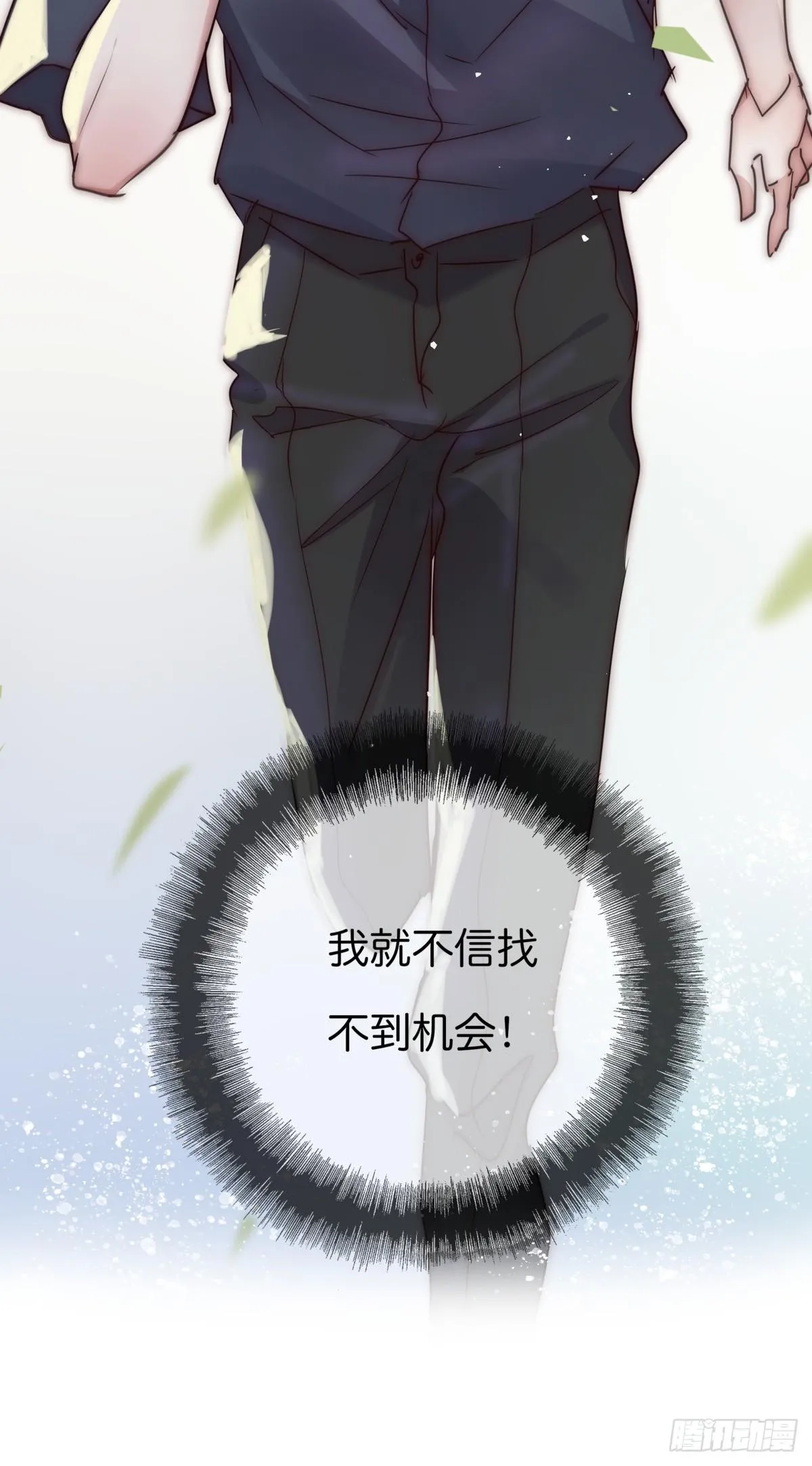 033 寻找机会 第23页
