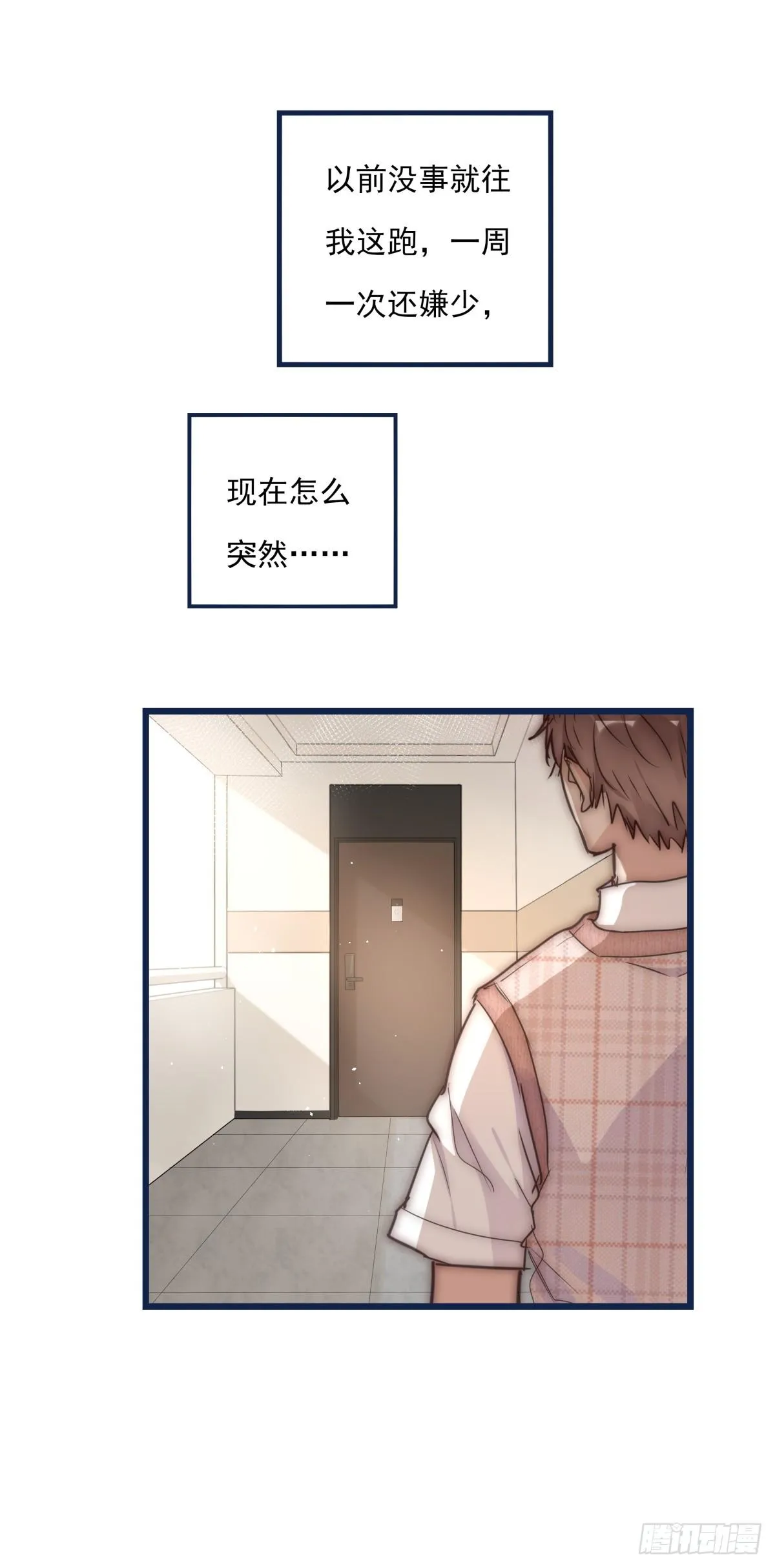 033 寻找机会 第27页