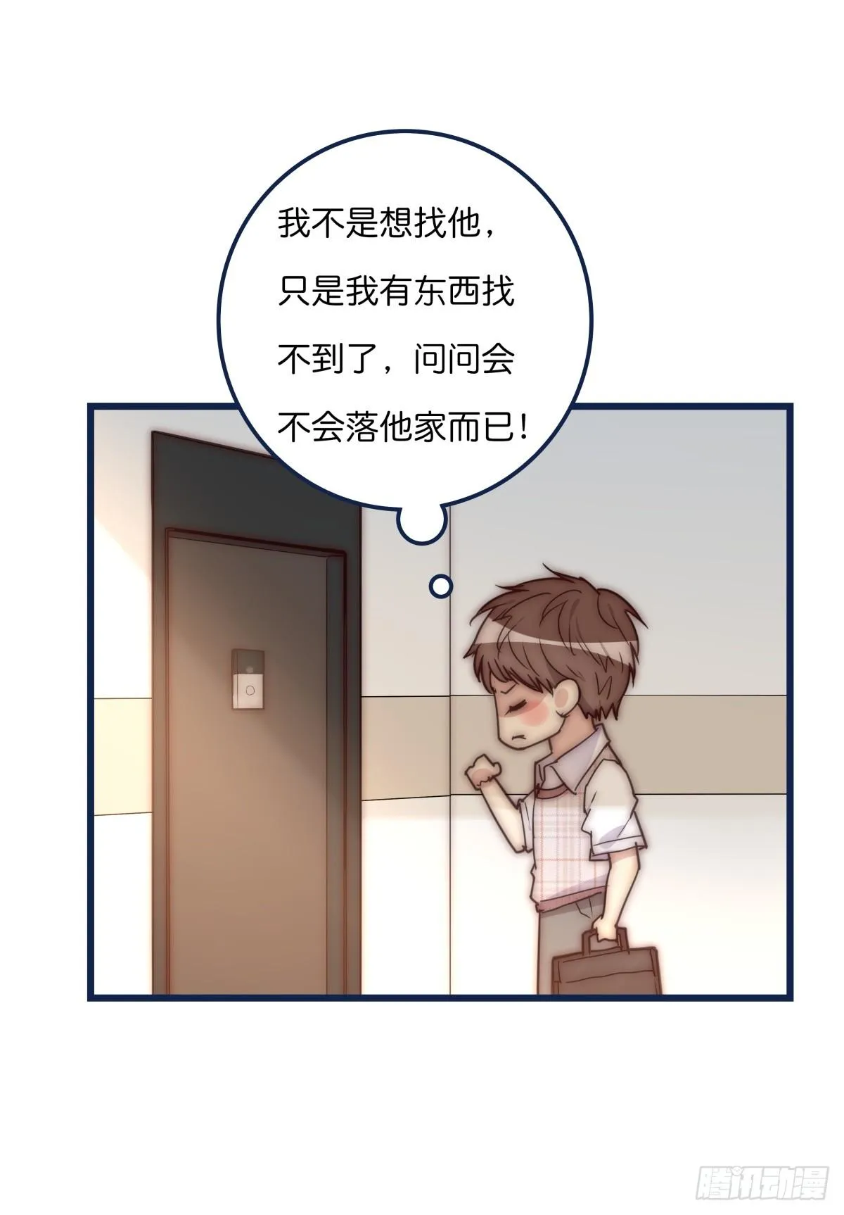 033 寻找机会 第29页