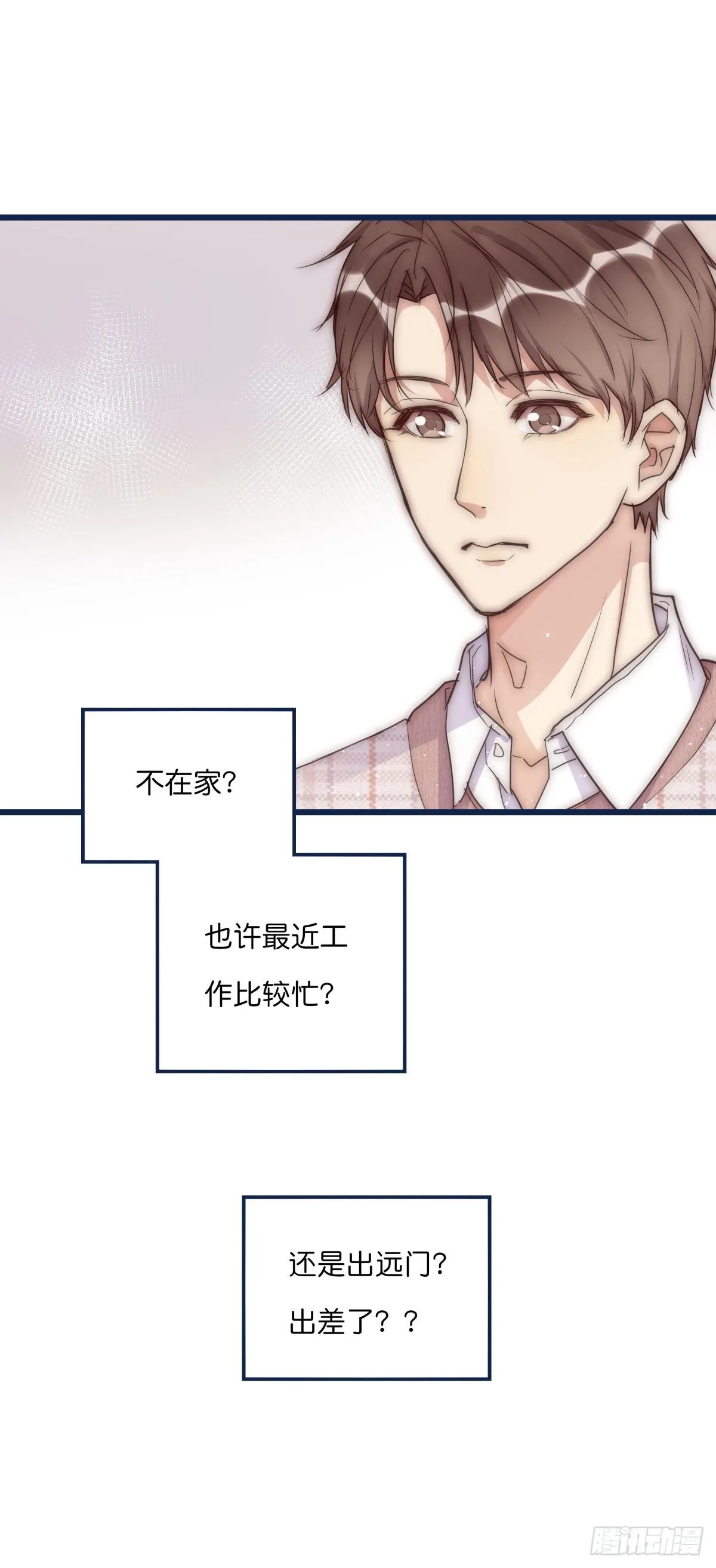 033 寻找机会 第32页