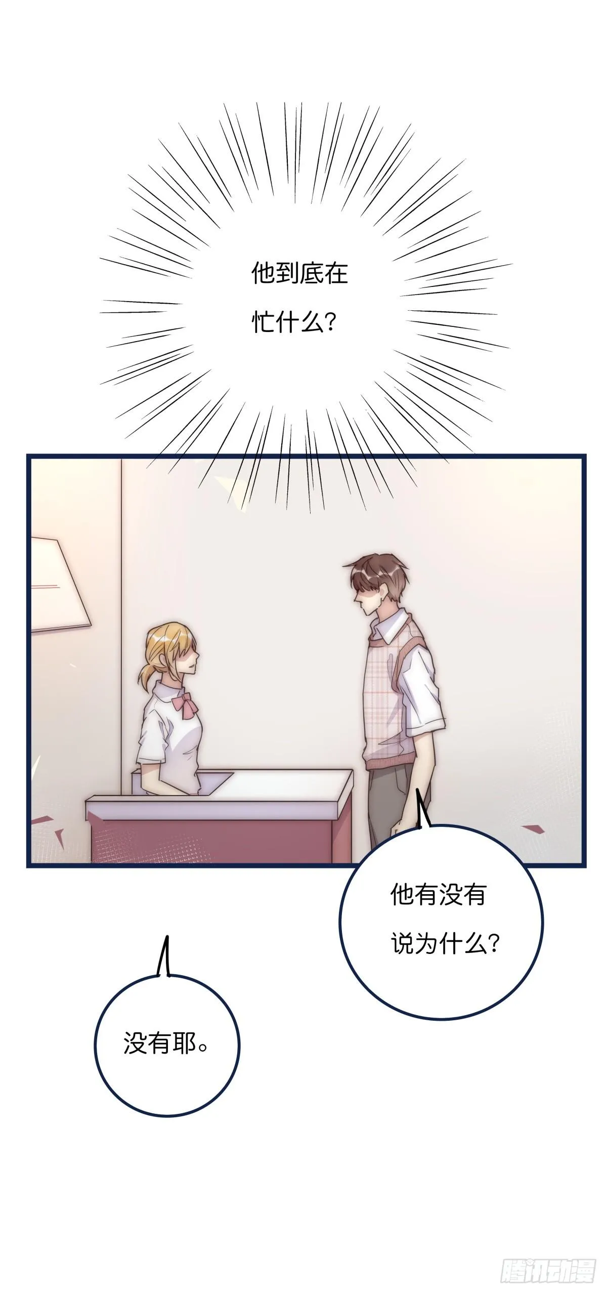 033 寻找机会 第36页