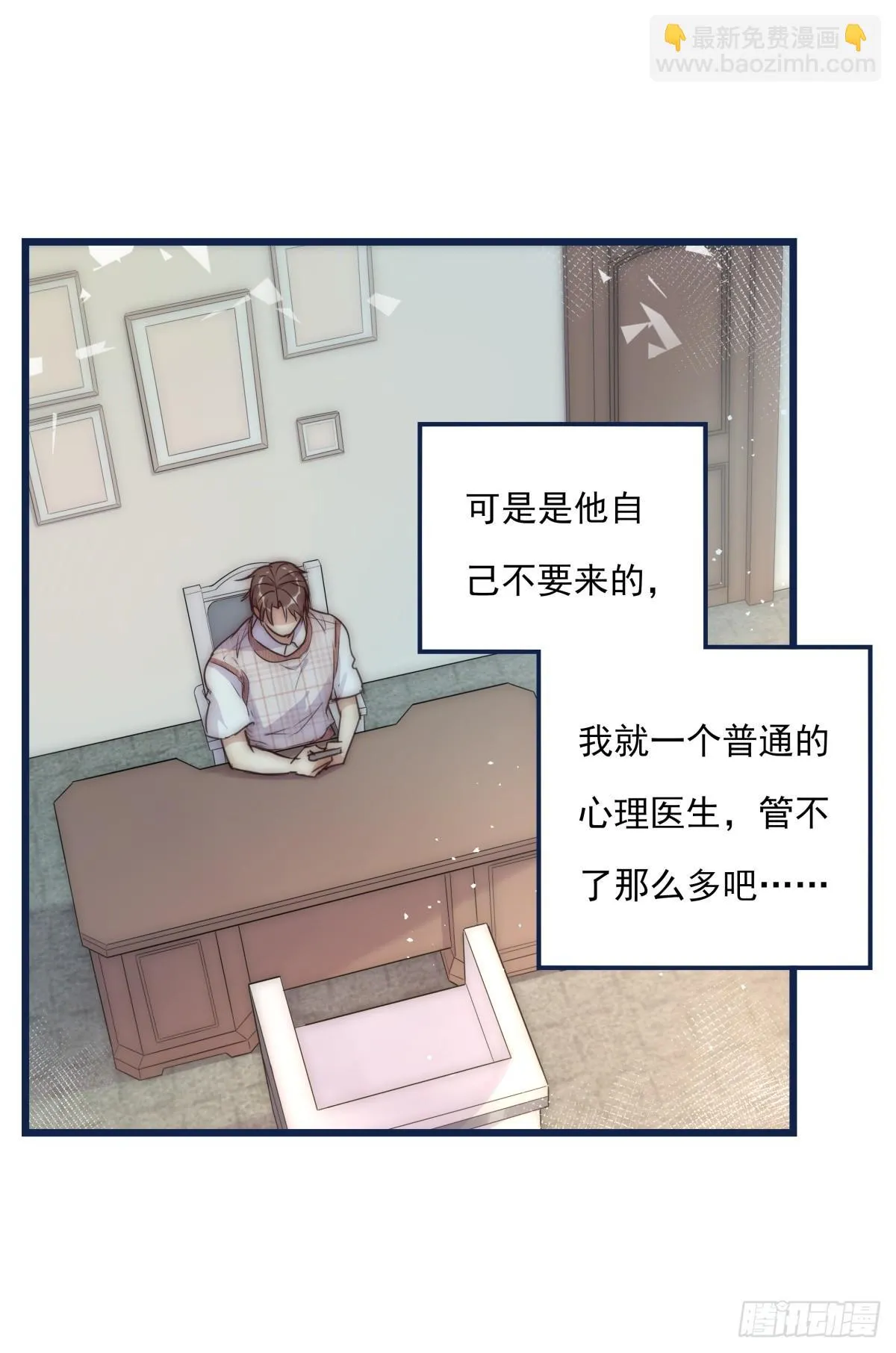 033 寻找机会 第38页