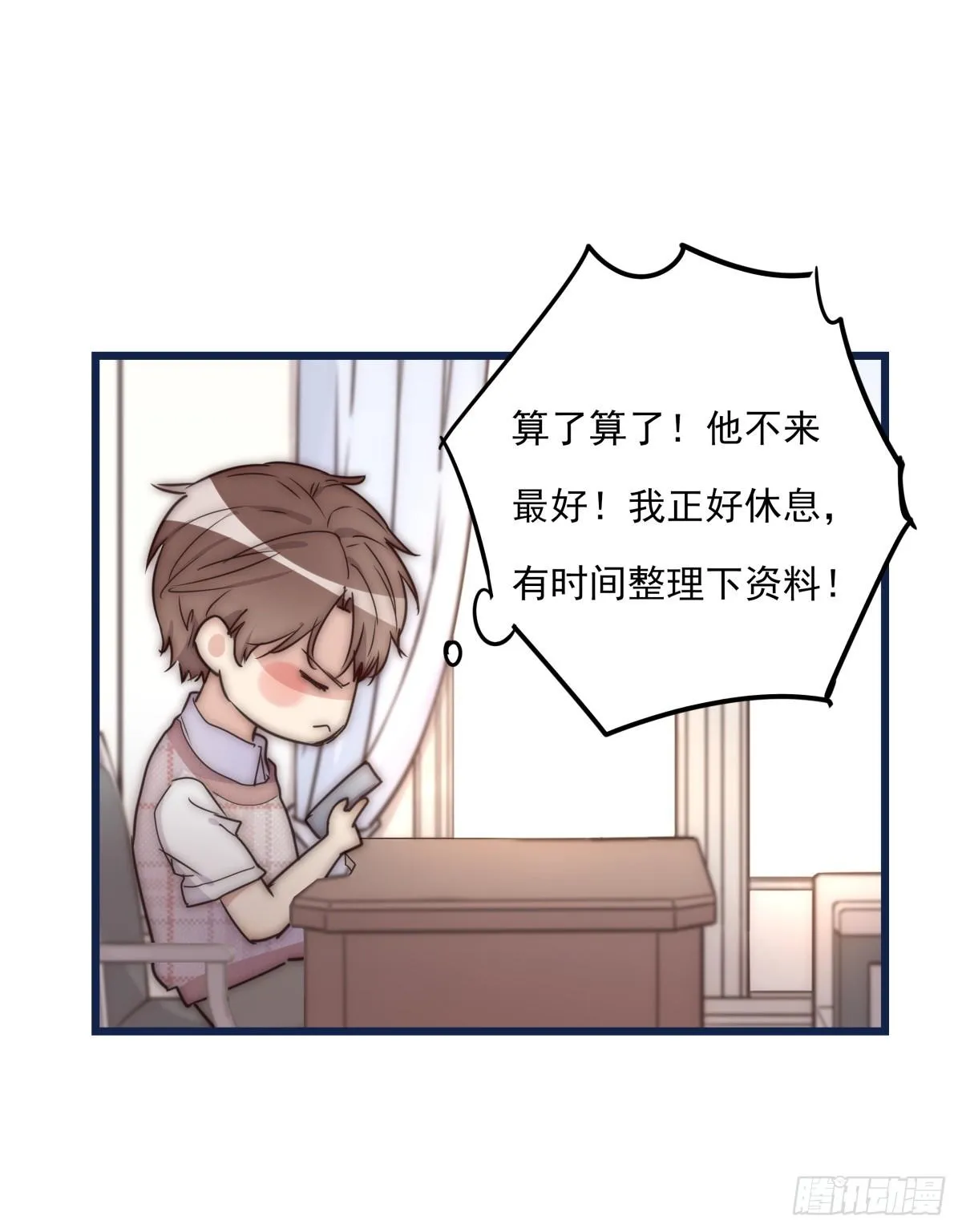 033 寻找机会 第39页