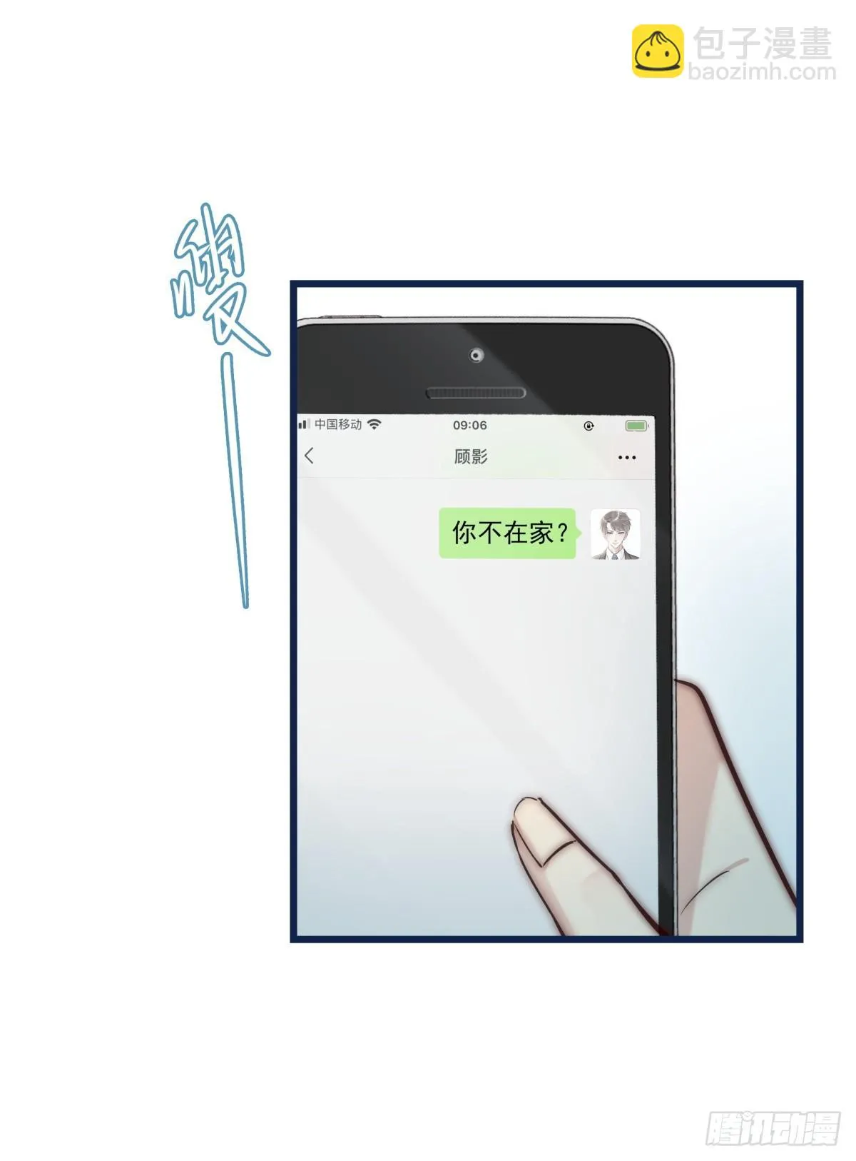 033 寻找机会 第40页