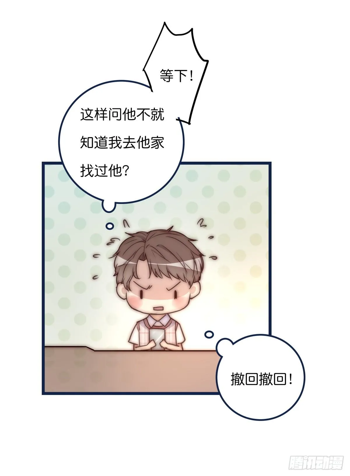 033 寻找机会 第41页