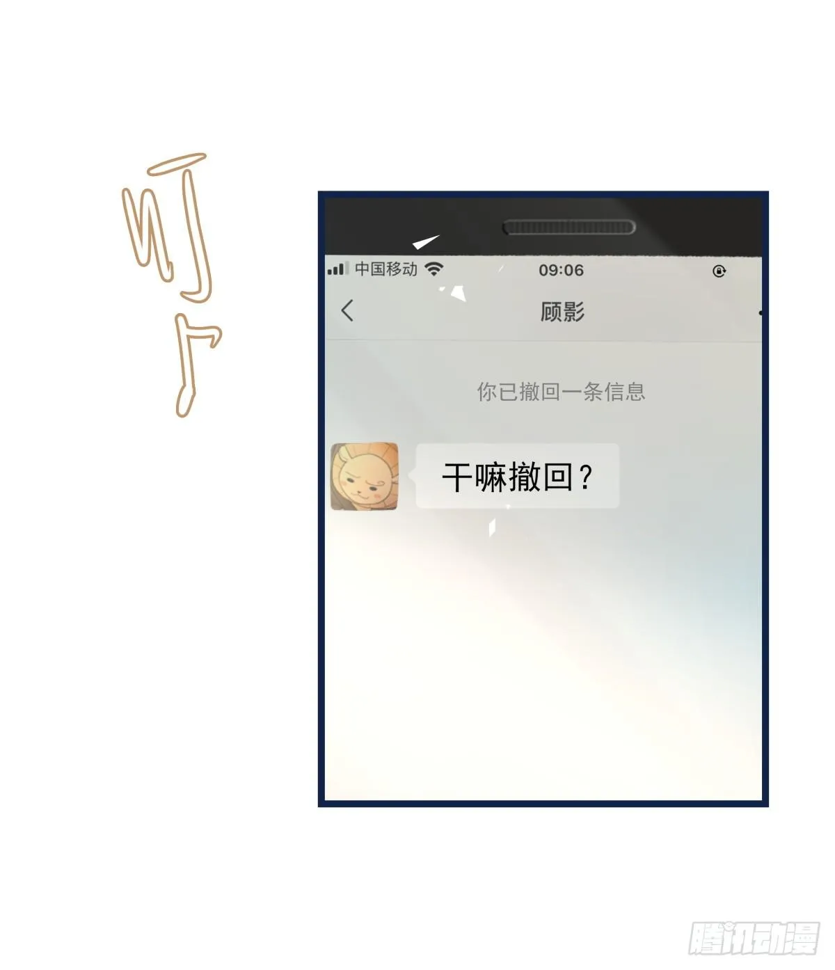 033 寻找机会 第43页