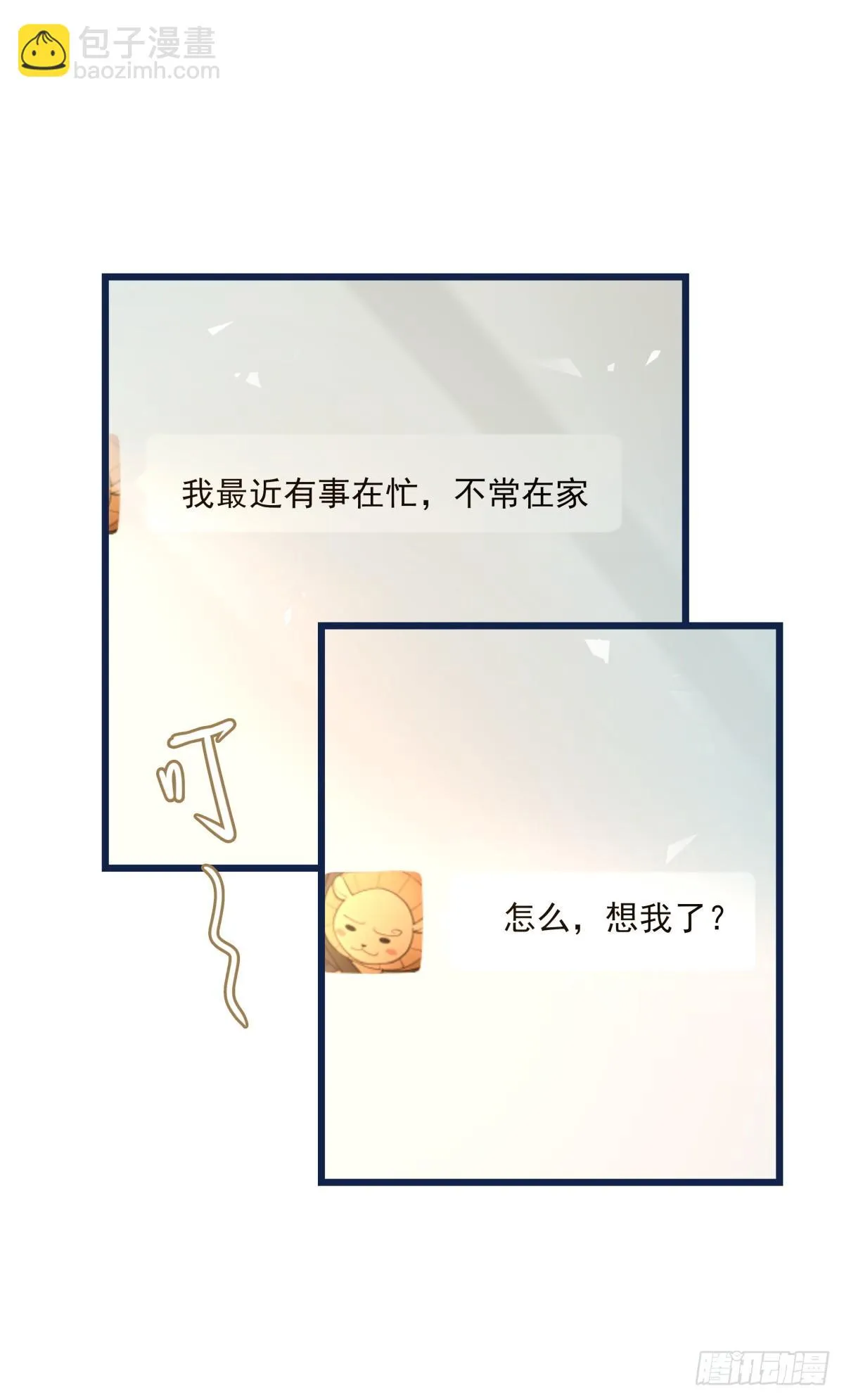 033 寻找机会 第45页