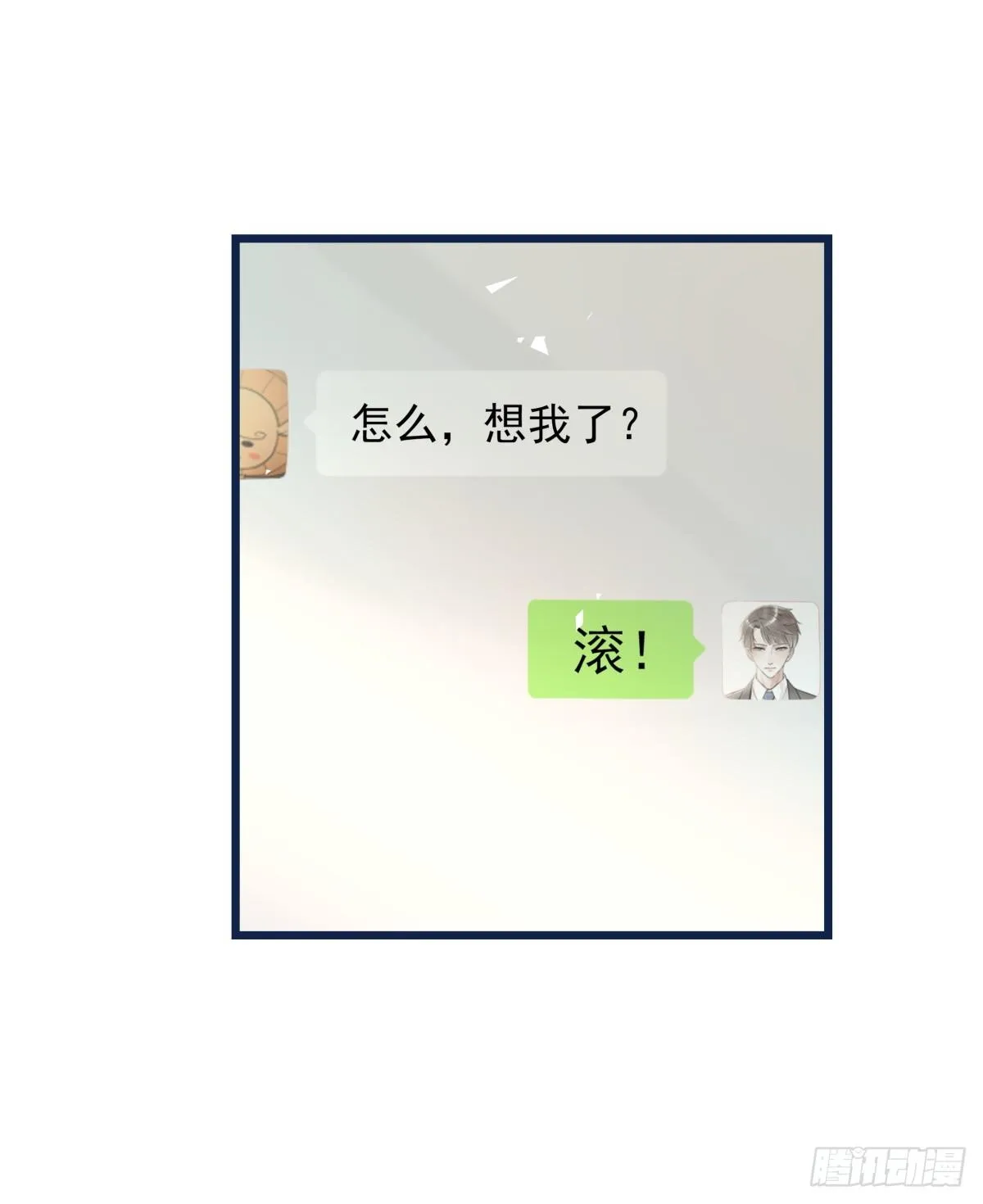 033 寻找机会 第47页