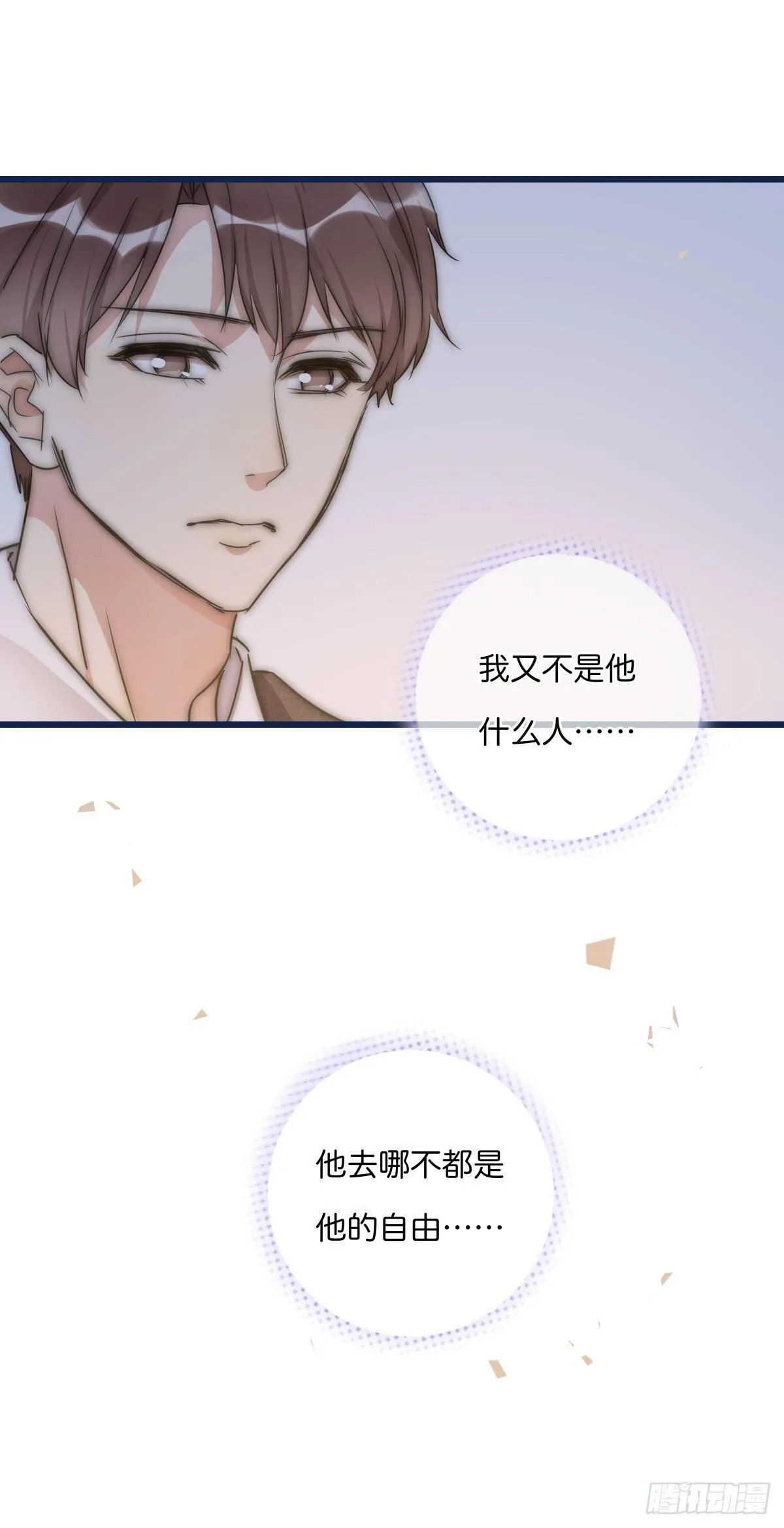 034 其实我想你了 第35页