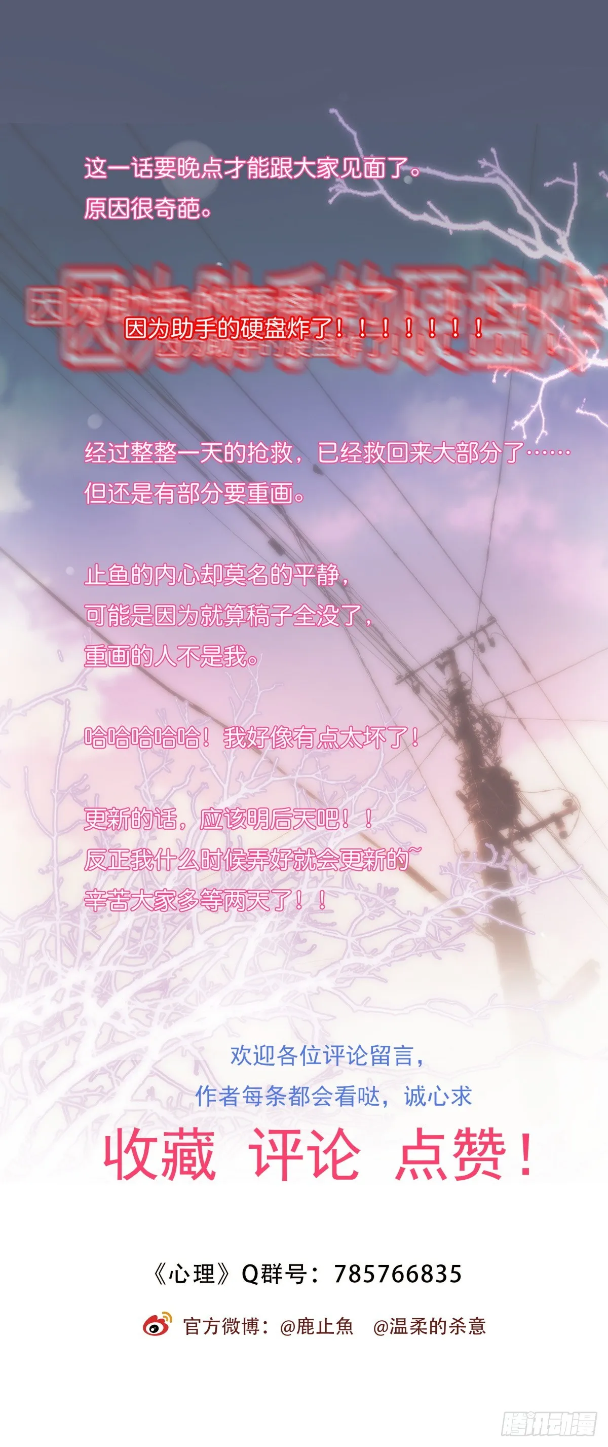036停更通知 第1页