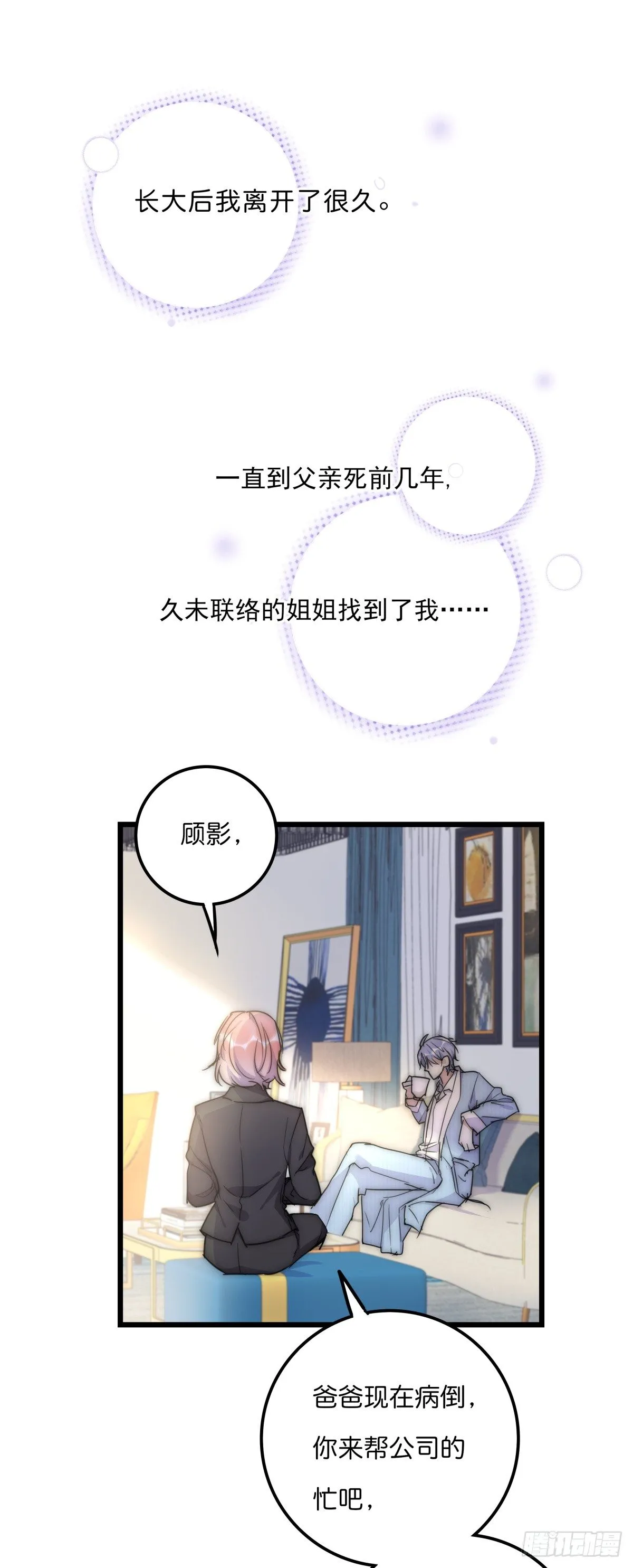 036 喜欢 第20页