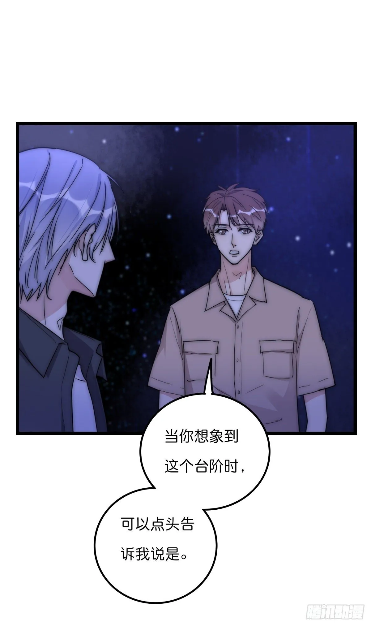 039 第二次催眠 第13页