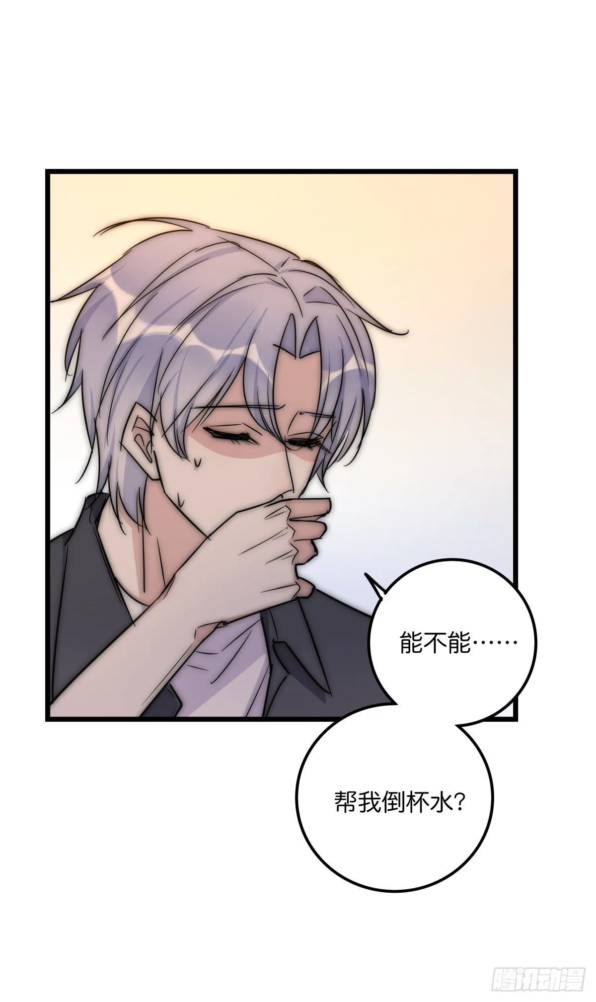 039 第二次催眠 第53页
