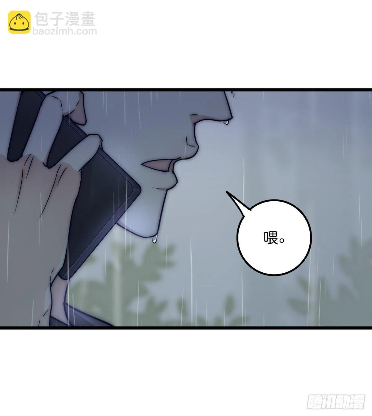 040 急转直下 第5页
