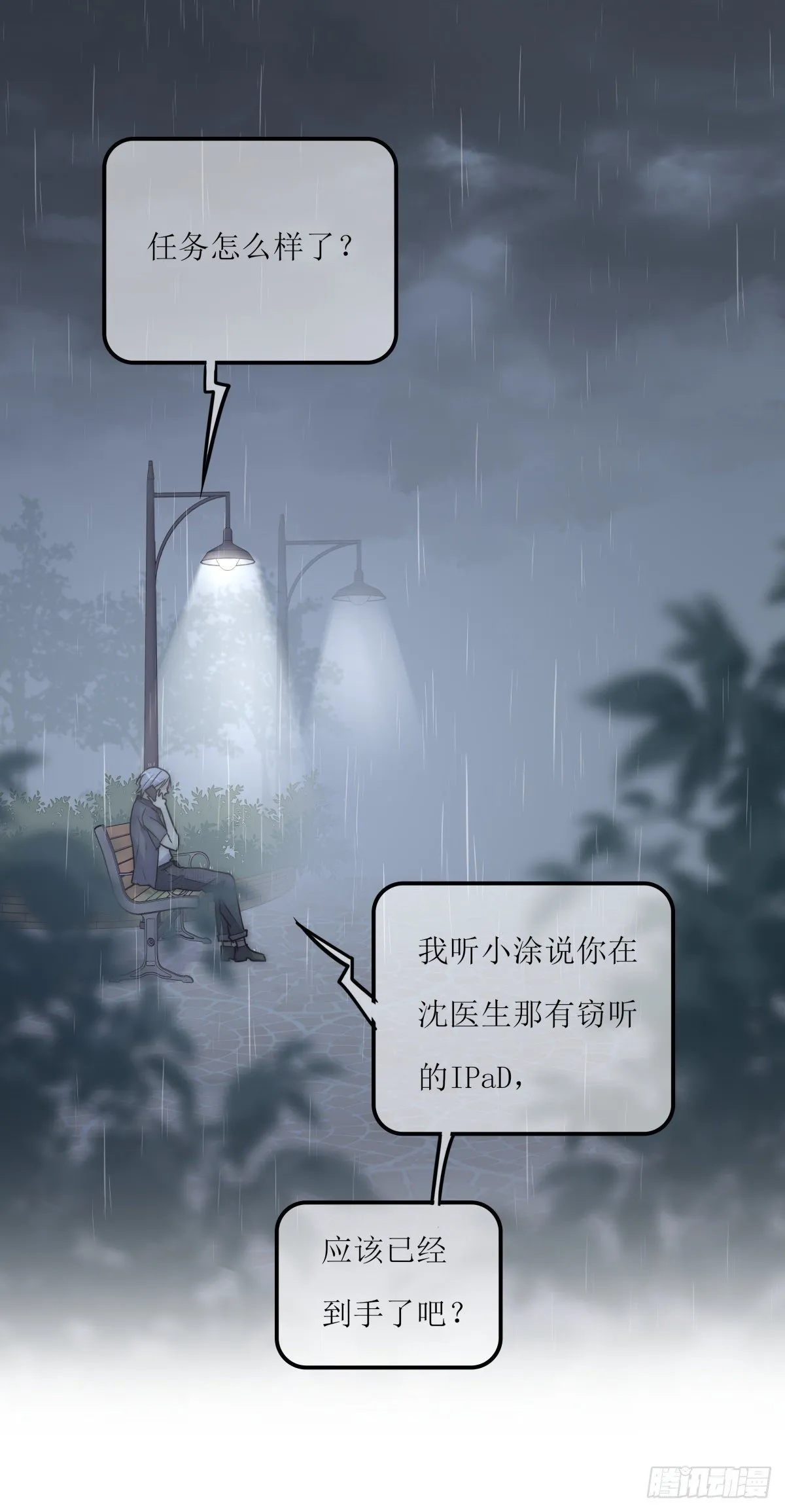 040 急转直下 第6页