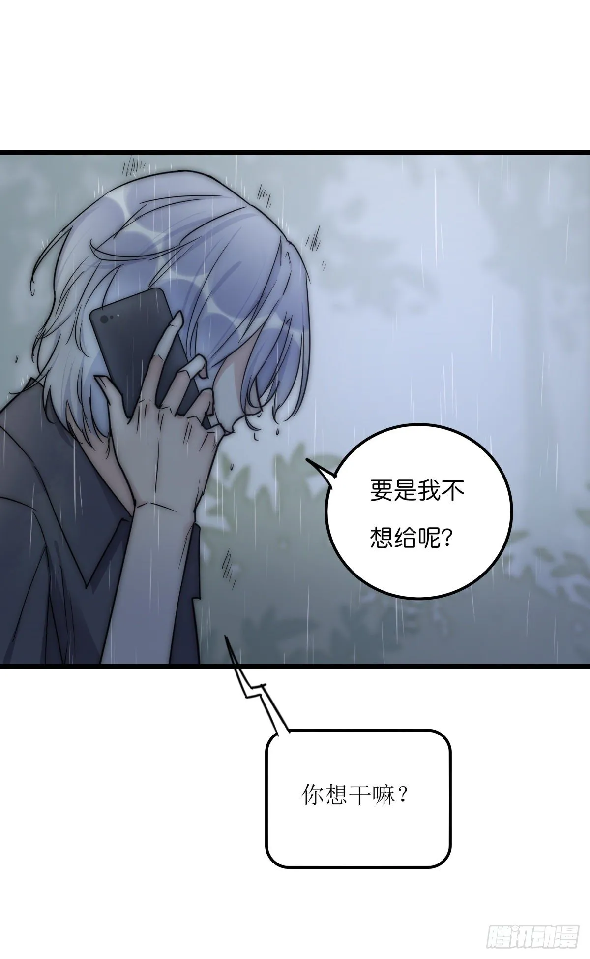 040 急转直下 第7页