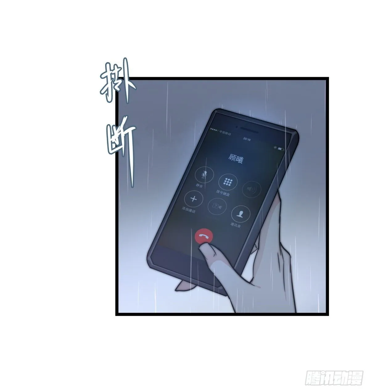 040 急转直下 第9页