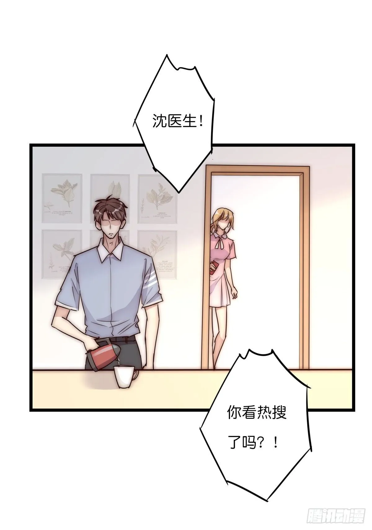 040 急转直下 第23页