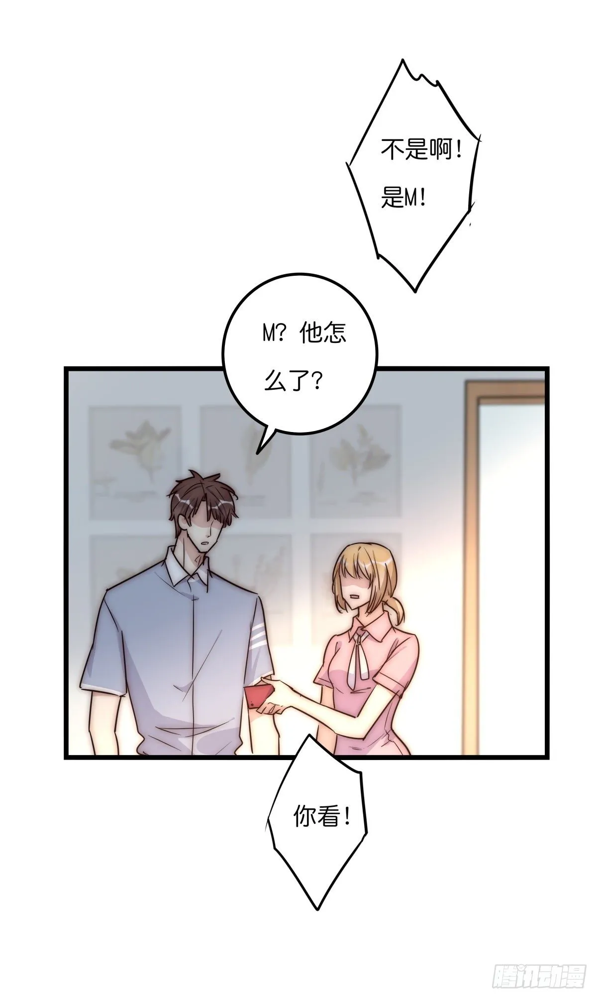 040 急转直下 第25页