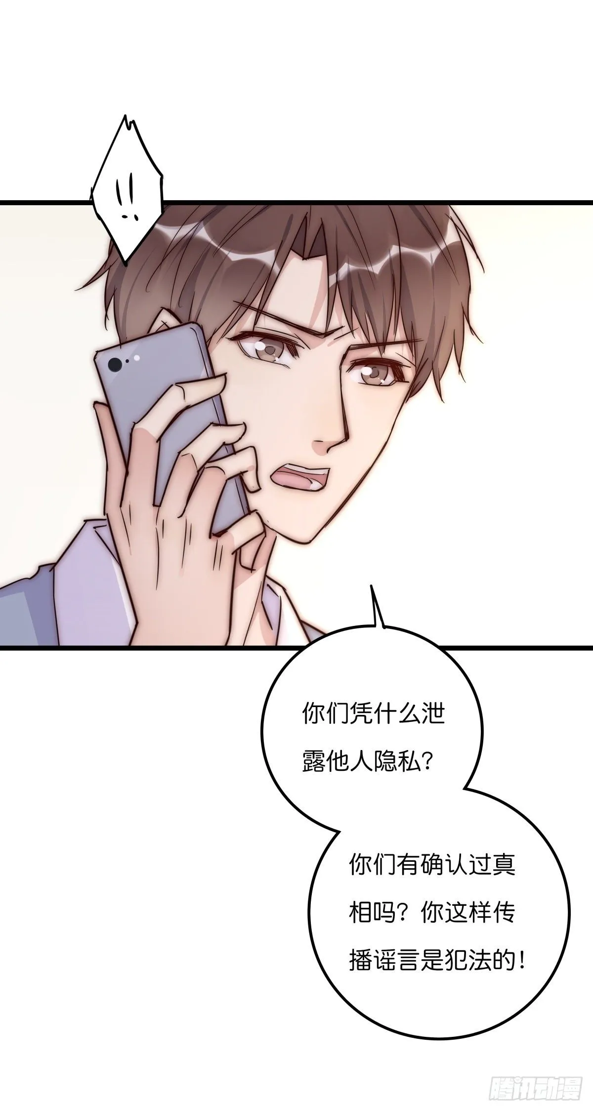 040 急转直下 第31页