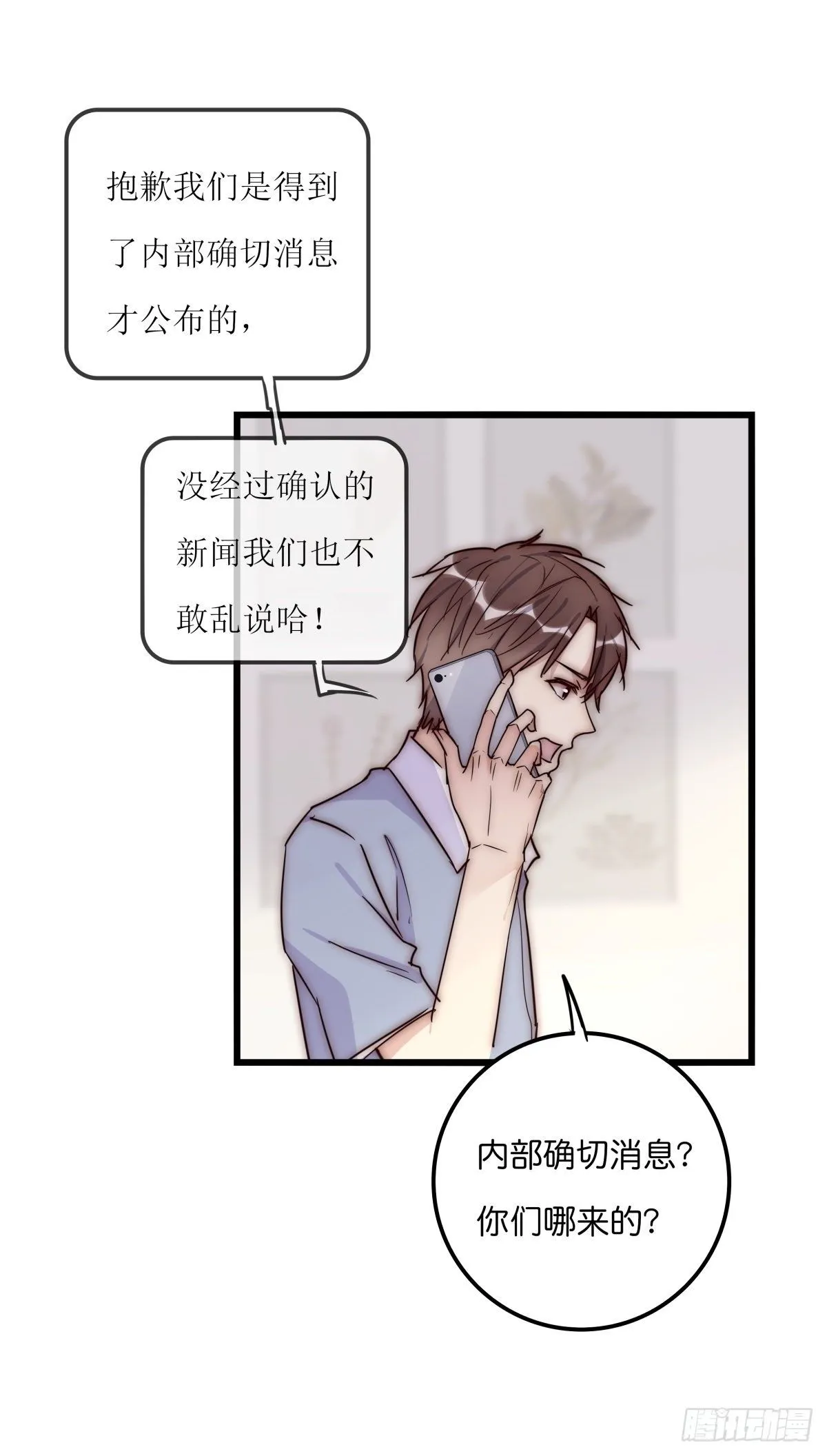 040 急转直下 第32页