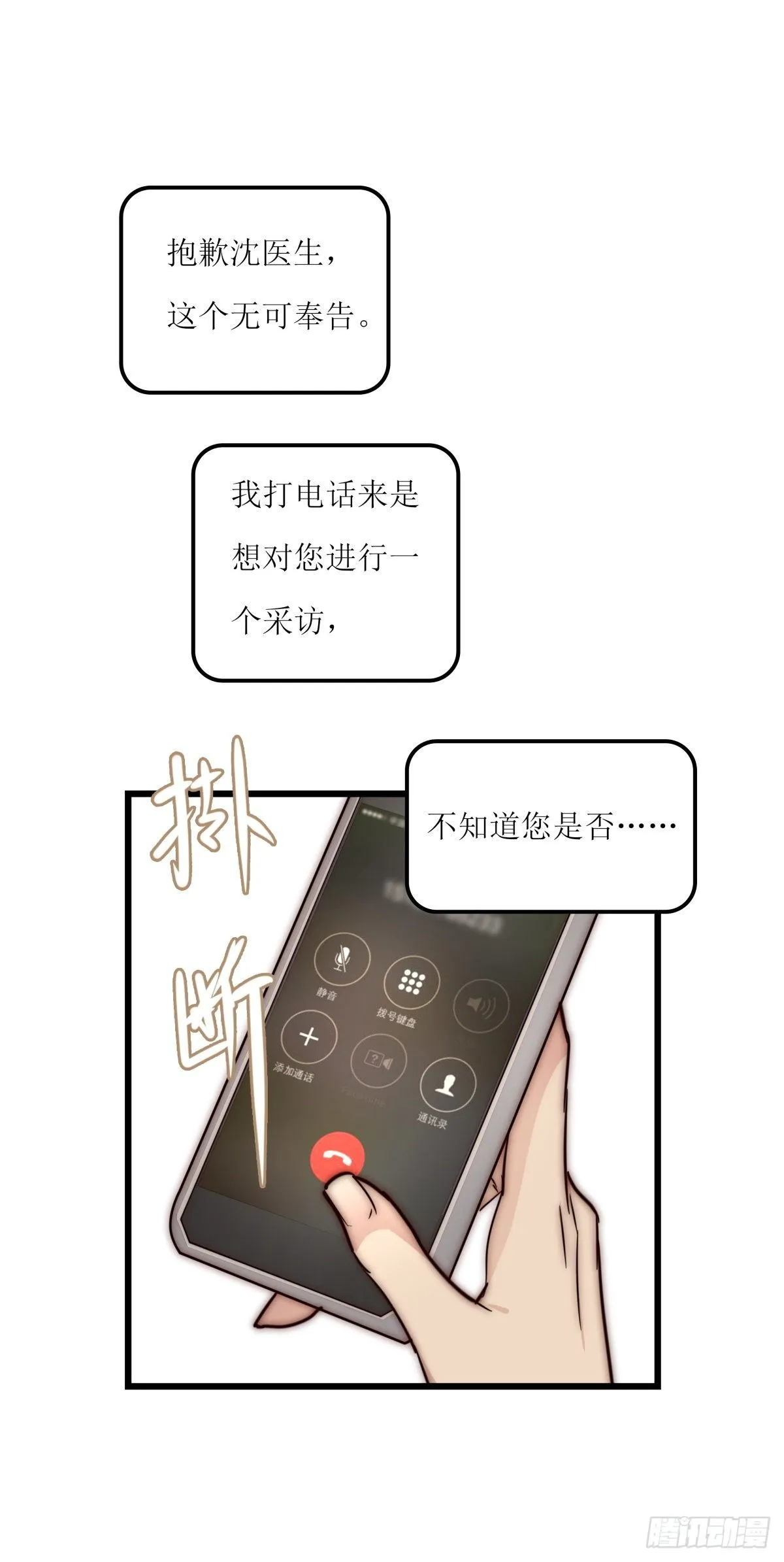040 急转直下 第33页