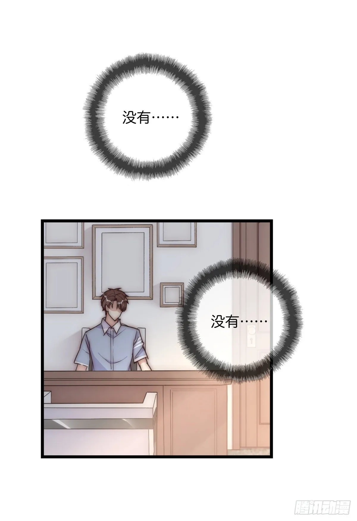 040 急转直下 第38页