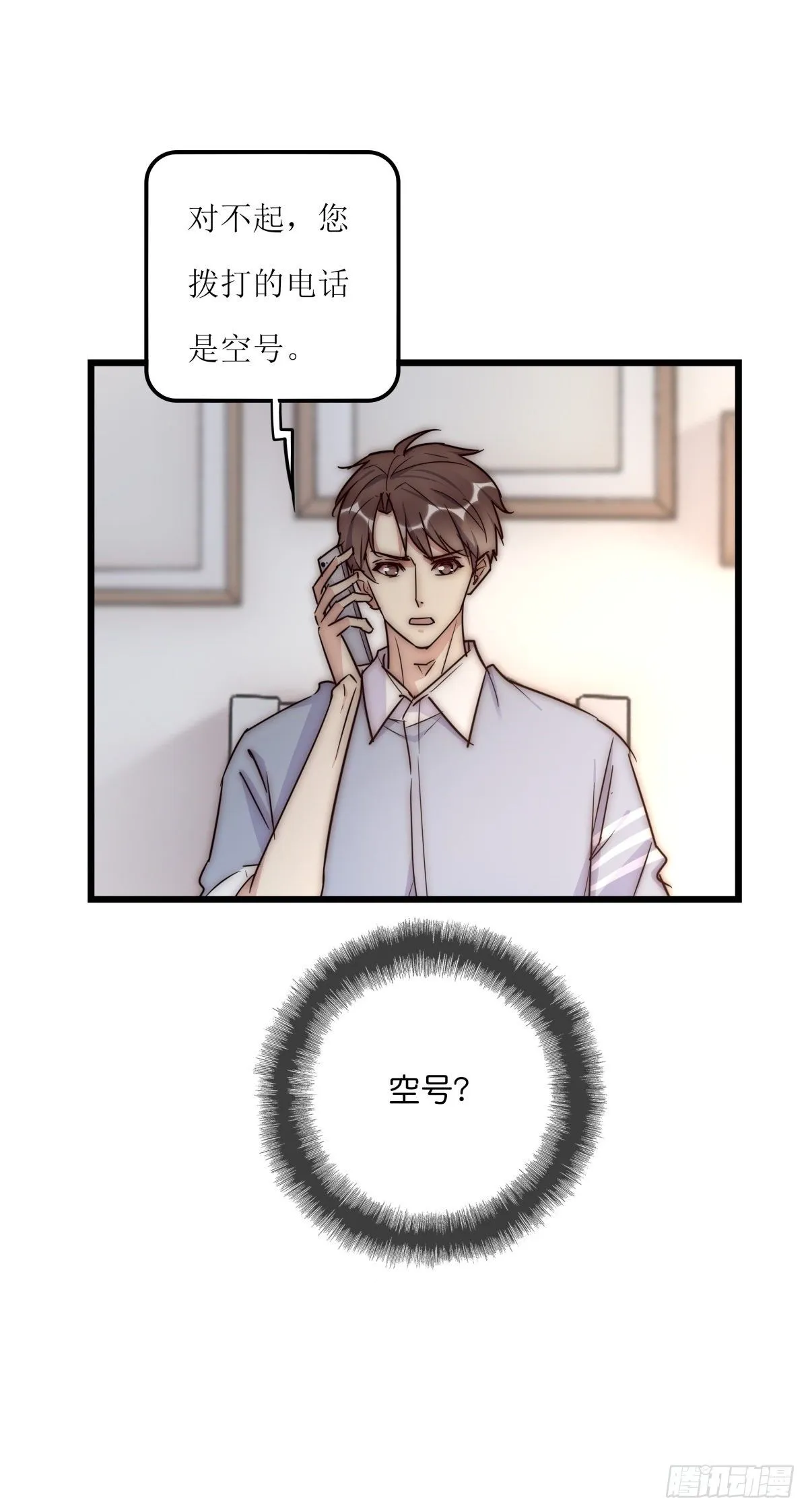 040 急转直下 第43页